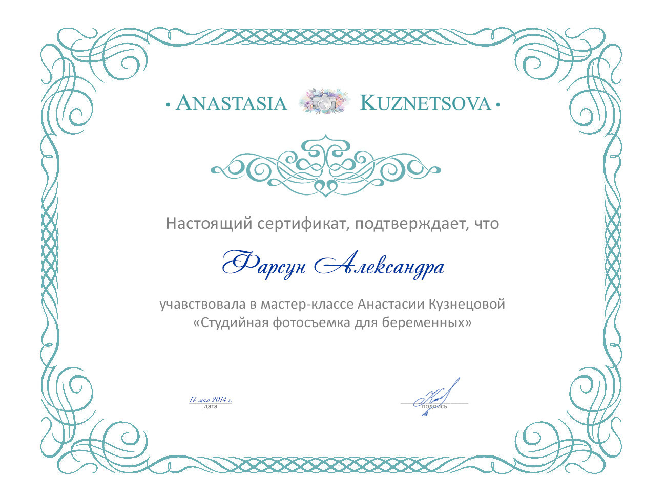 Обо мне. Фотограф новорожденных Воронеж — Дорохина Яна. Семейный фотограф