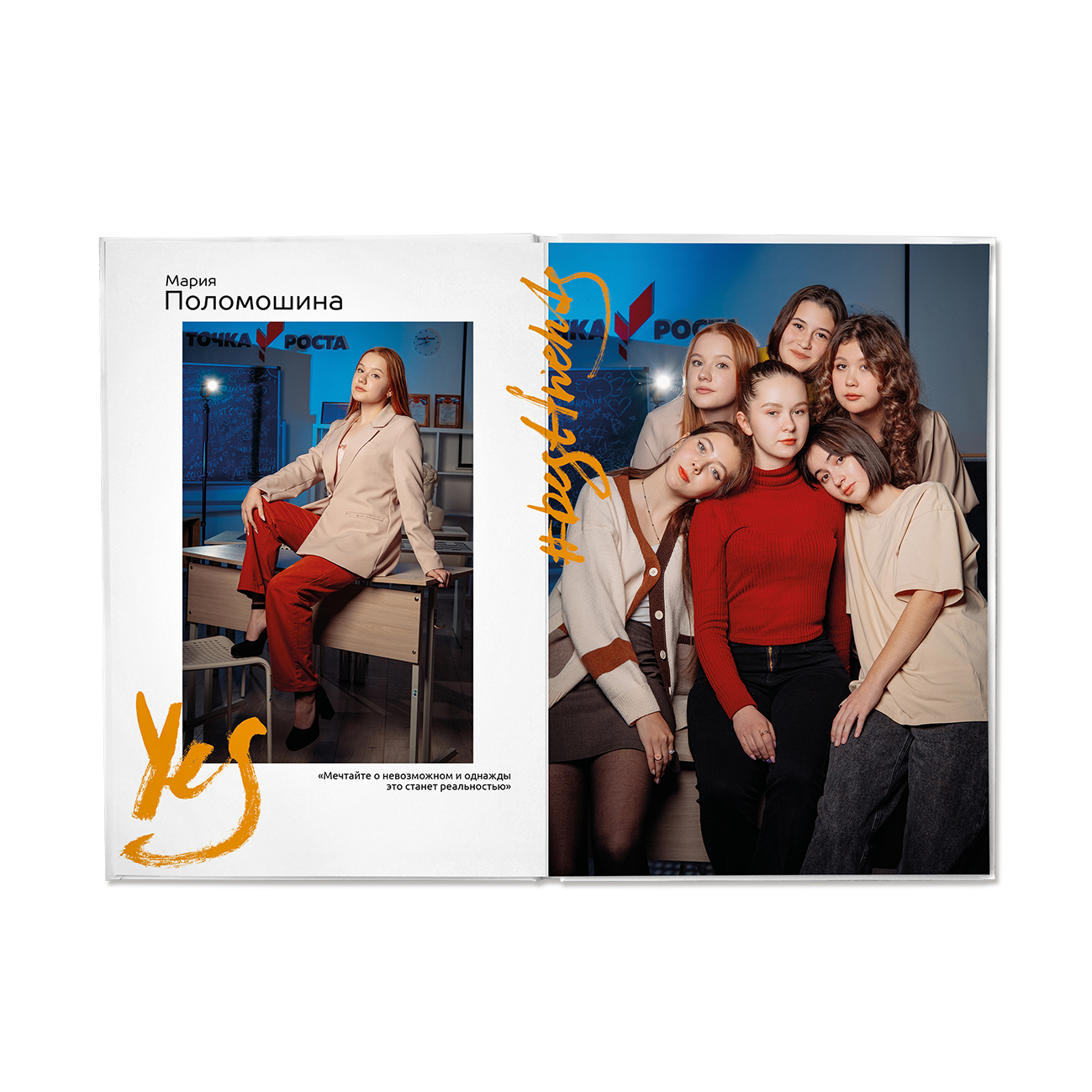 БумальБум Выпускные альбомы