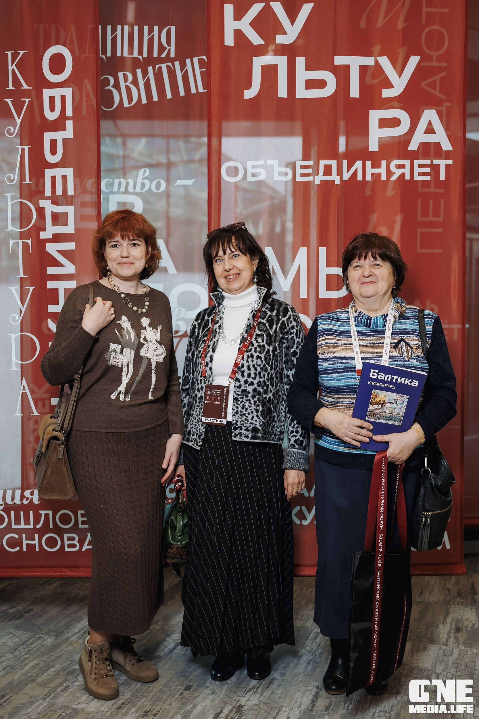 Балтийский Культурный Форум 2026. One Media Life: фоторепортажи, фотоотчеты с мероприятий и заведений