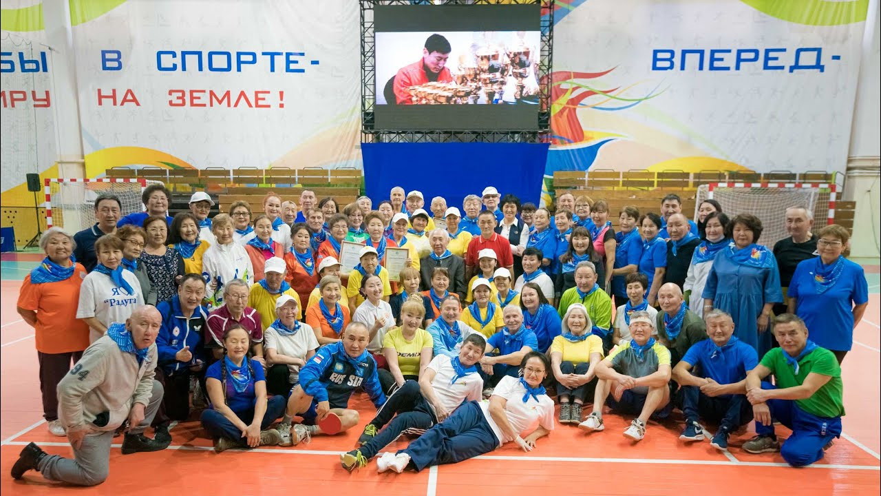 Мероприятия, посвященные дню пожилых. Студия «Мой Спорт!» — все о спорте в Якутии