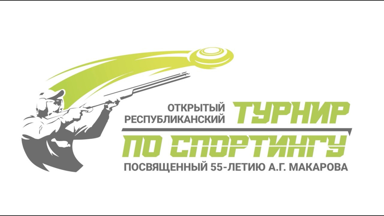 Открытый республиканский турнир по спортингу. Студия «Мой Спорт!» — все о спорте в Якутии