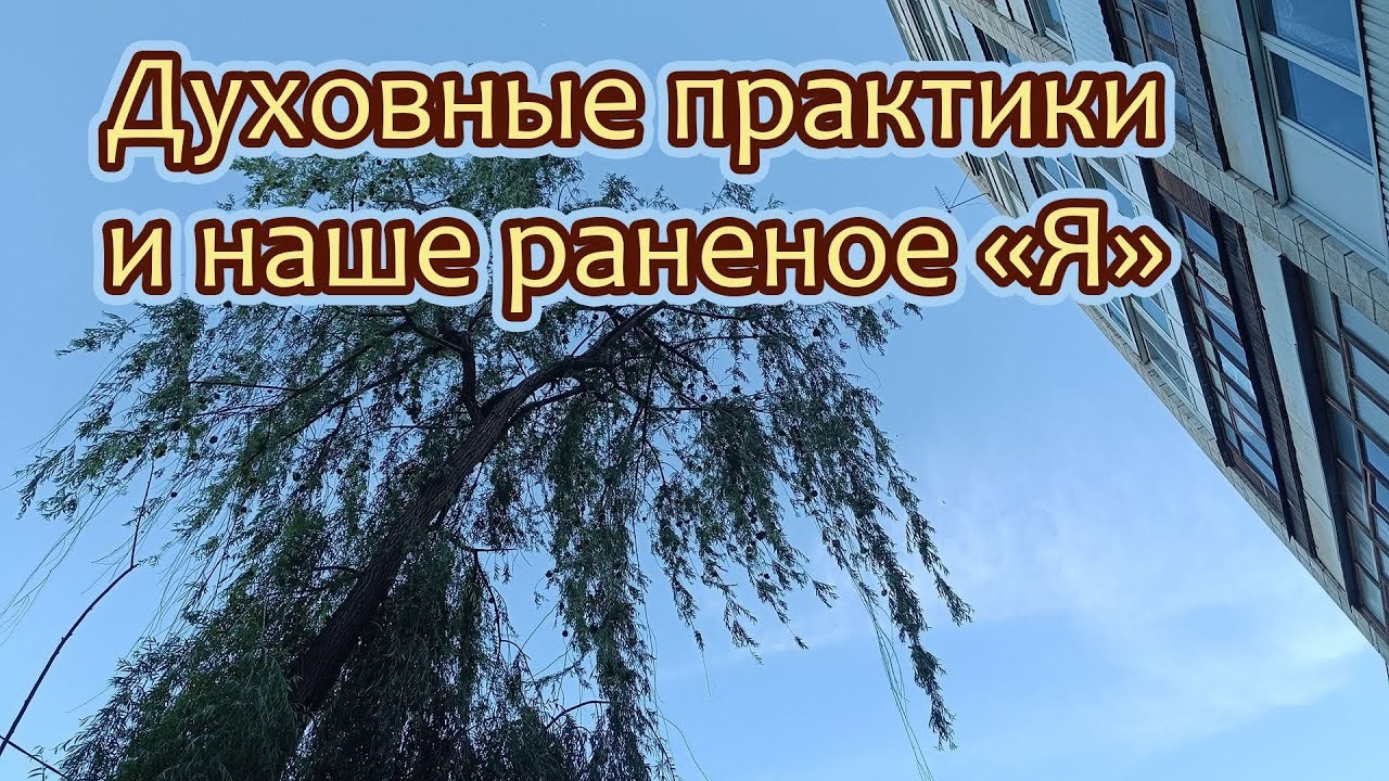 Видеотека. Марина Рыбкина — Глубинная психология