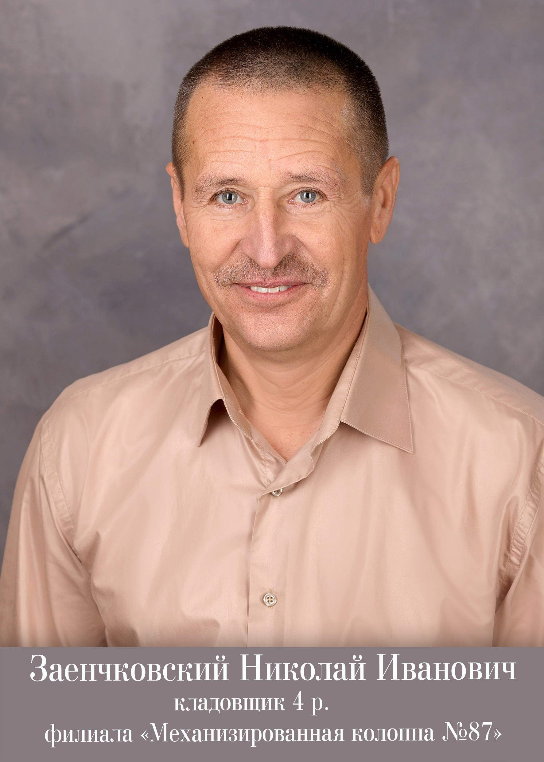 Доска Почёта предприятия. Фото в Минске Олег Цыганок #вашэнергичныйфотограф