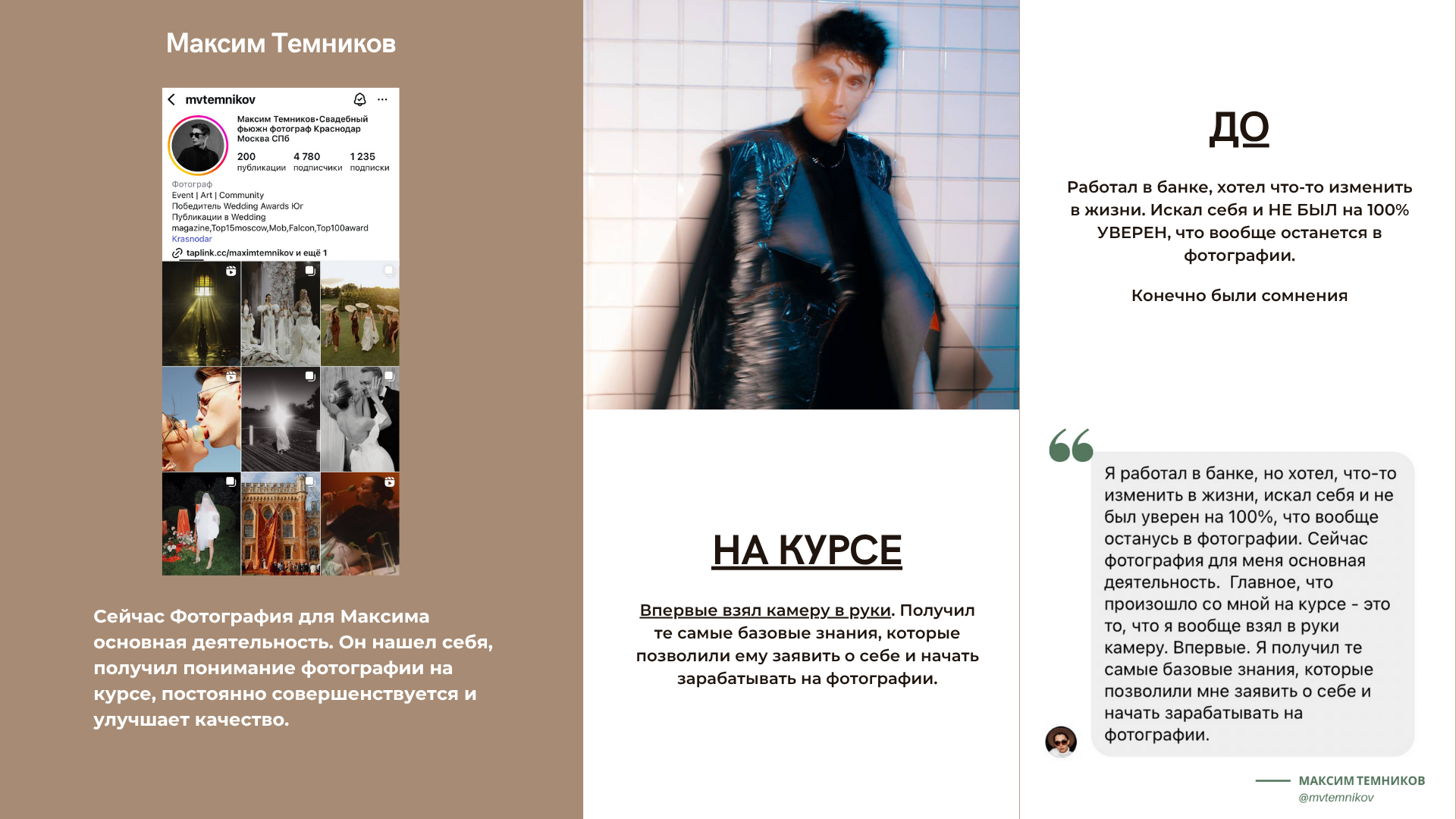 Фотошкола в Краснодаре, обучение фотографии с нуля, практические занятия, небольшие группы