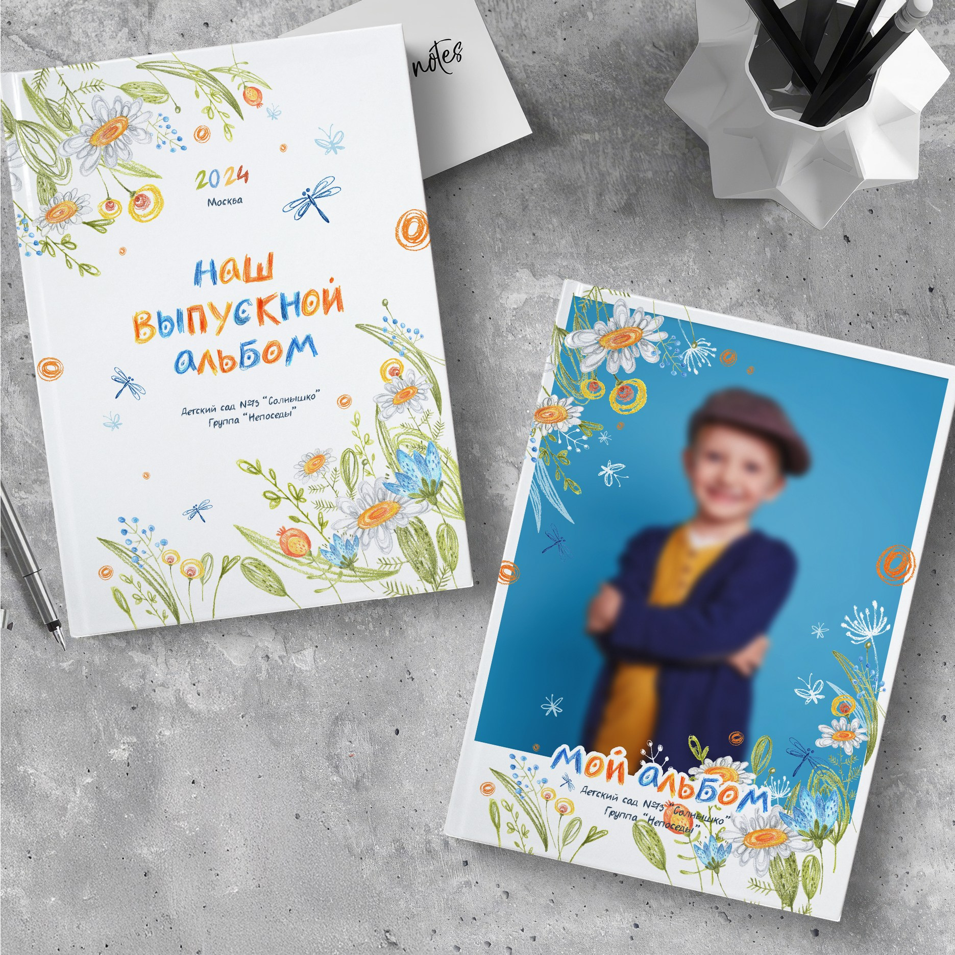 ЦВЕТЫ. ТВОЙ АЛЬБОМ / ТВОИ ПРАВИЛА