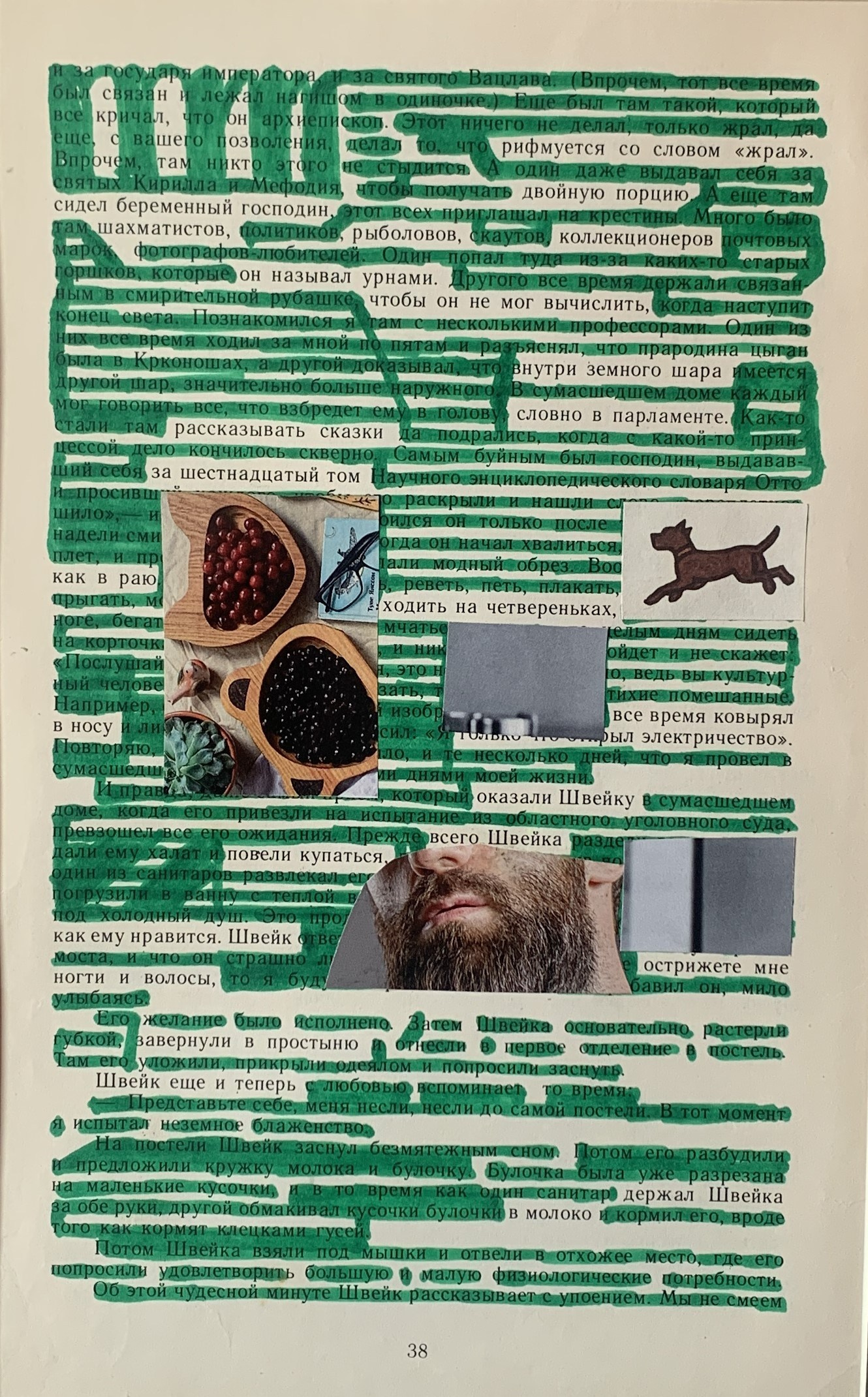 Письма к Острову, выставка в Arbuzz gallery. Художник Олег Семёновых
