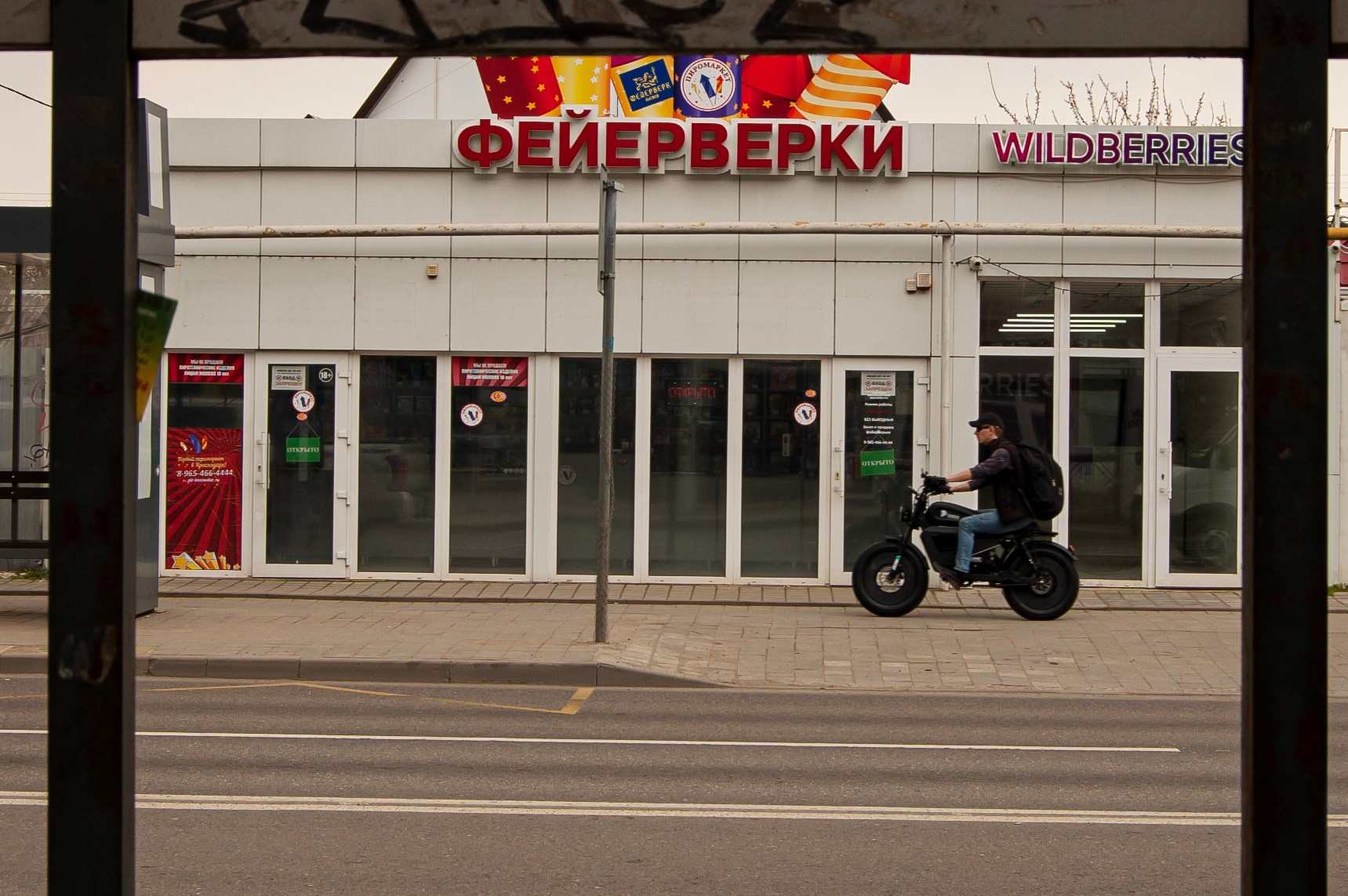 Фотосессия города Краснодар. Портретный фотограф в Краснодаре Слава Никитин