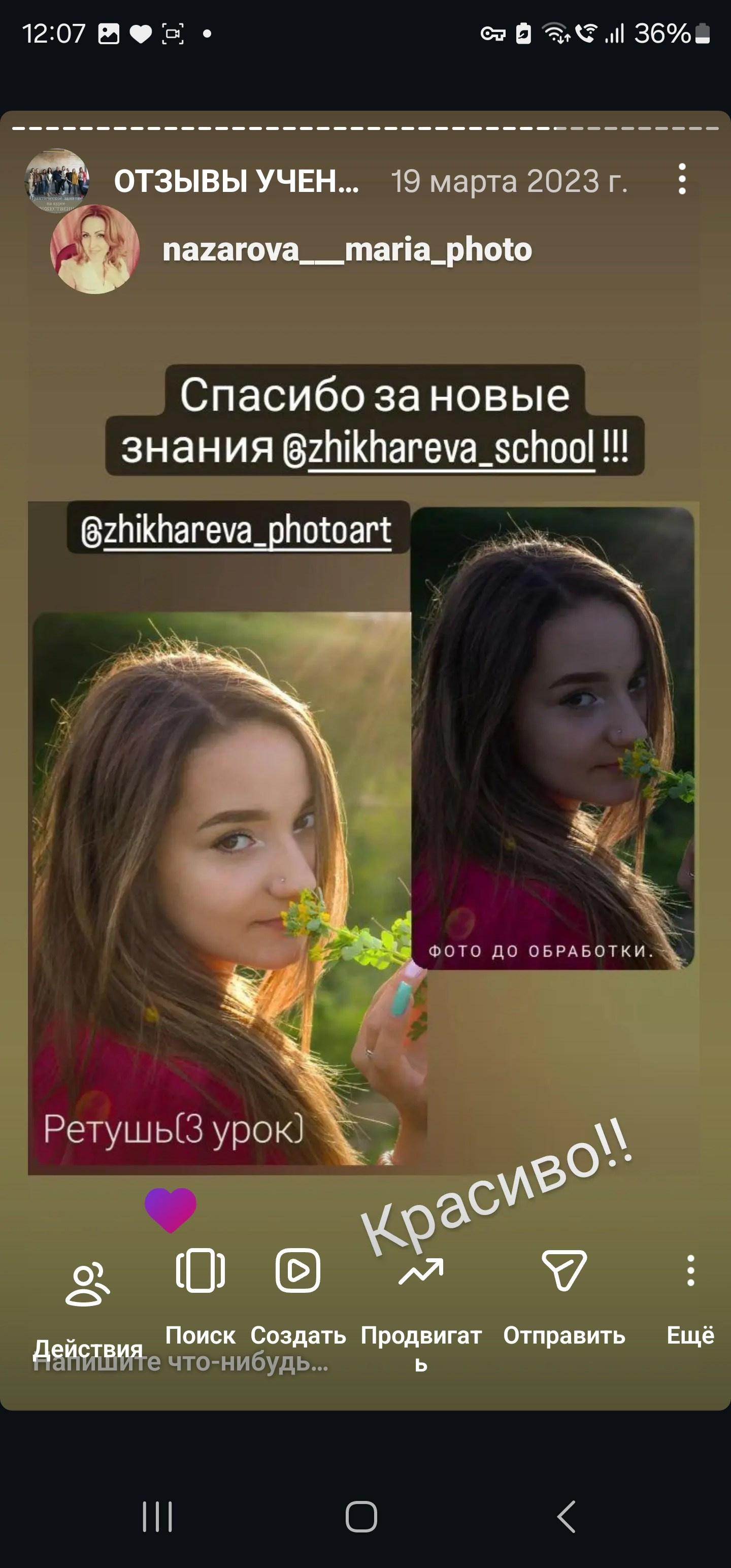 Курс Я ФОТОГРАФ очная группа