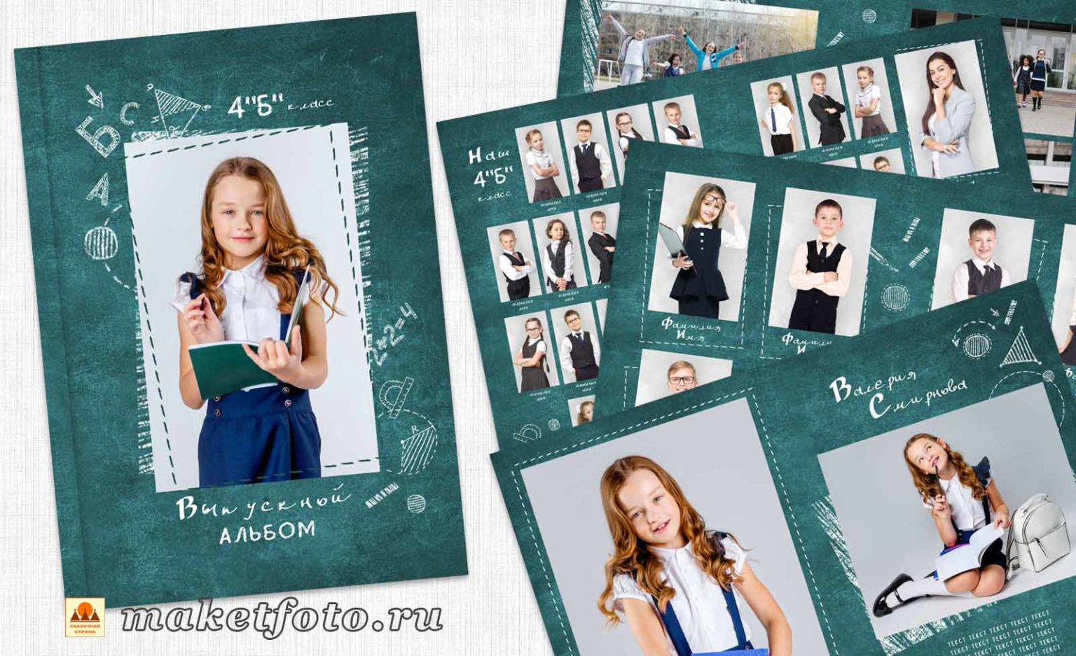Школа 1-4 классы (1). JuliaKram.ru