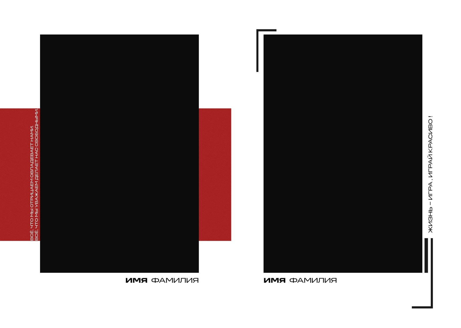 СТАЙЛ. ТВОЙ АЛЬБОМ / ТВОИ ПРАВИЛА