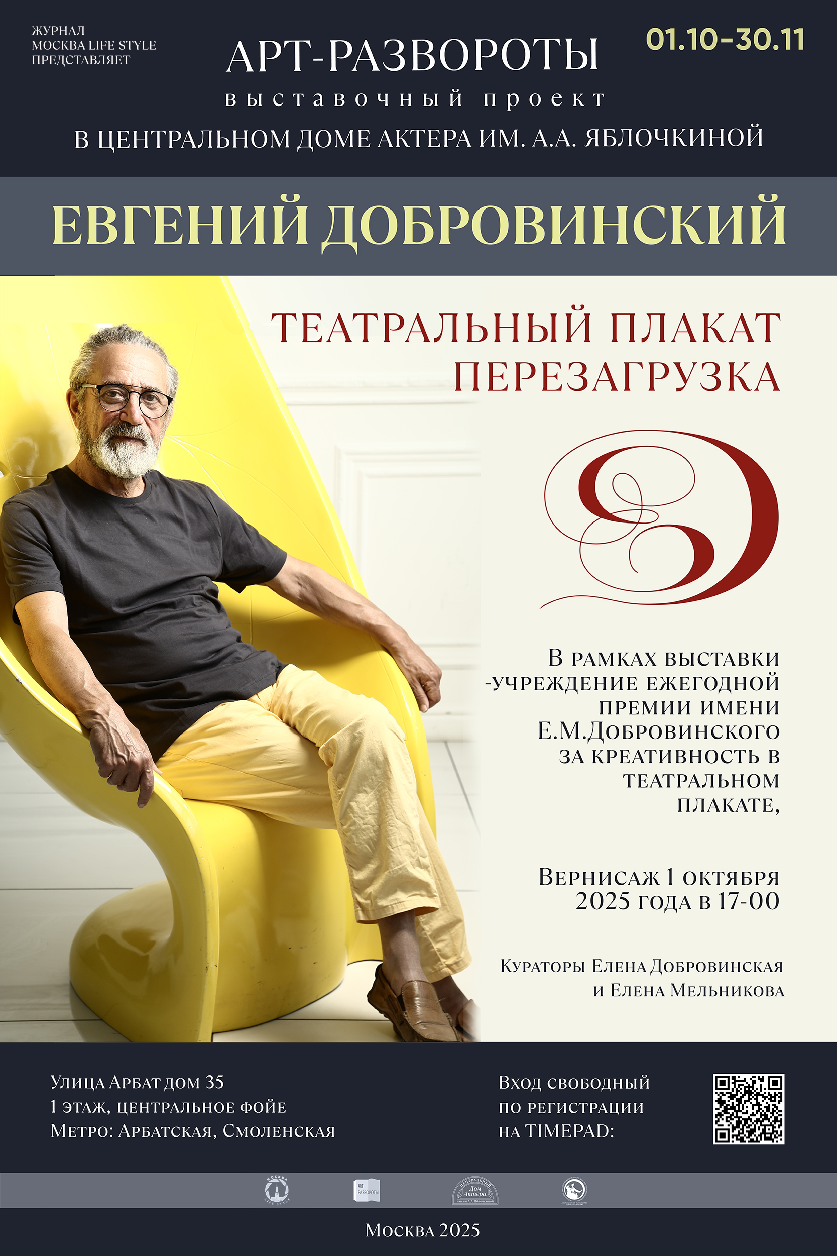 Лекция на III Форуме «Фоторум» в августе 2024. Фотограф в Москве, фотожурналист Александр Малахов