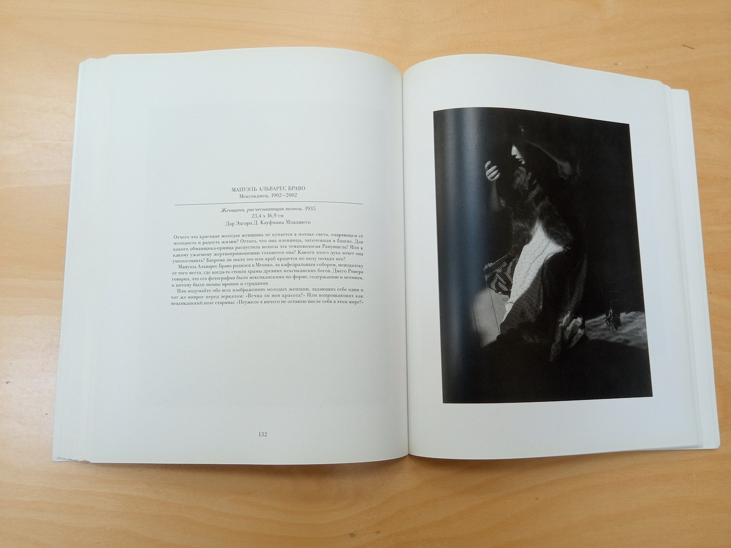 Книга Джона Жарковски (John Szarkowski) «Вглядываясь в фотографии». Private image