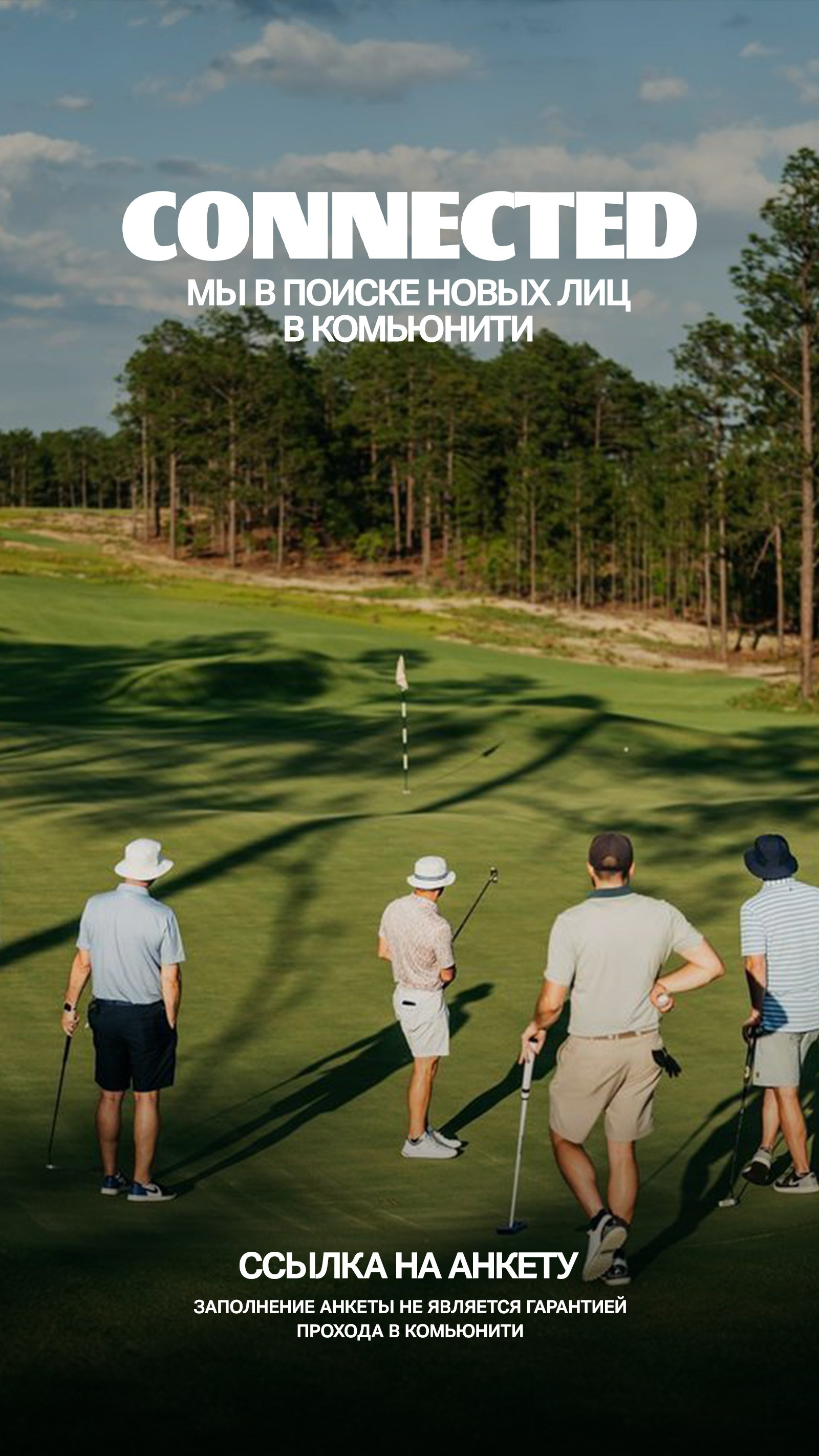 CONNECTED COMMUNITY. TENZO | Креативный продюсер / Арт-директор