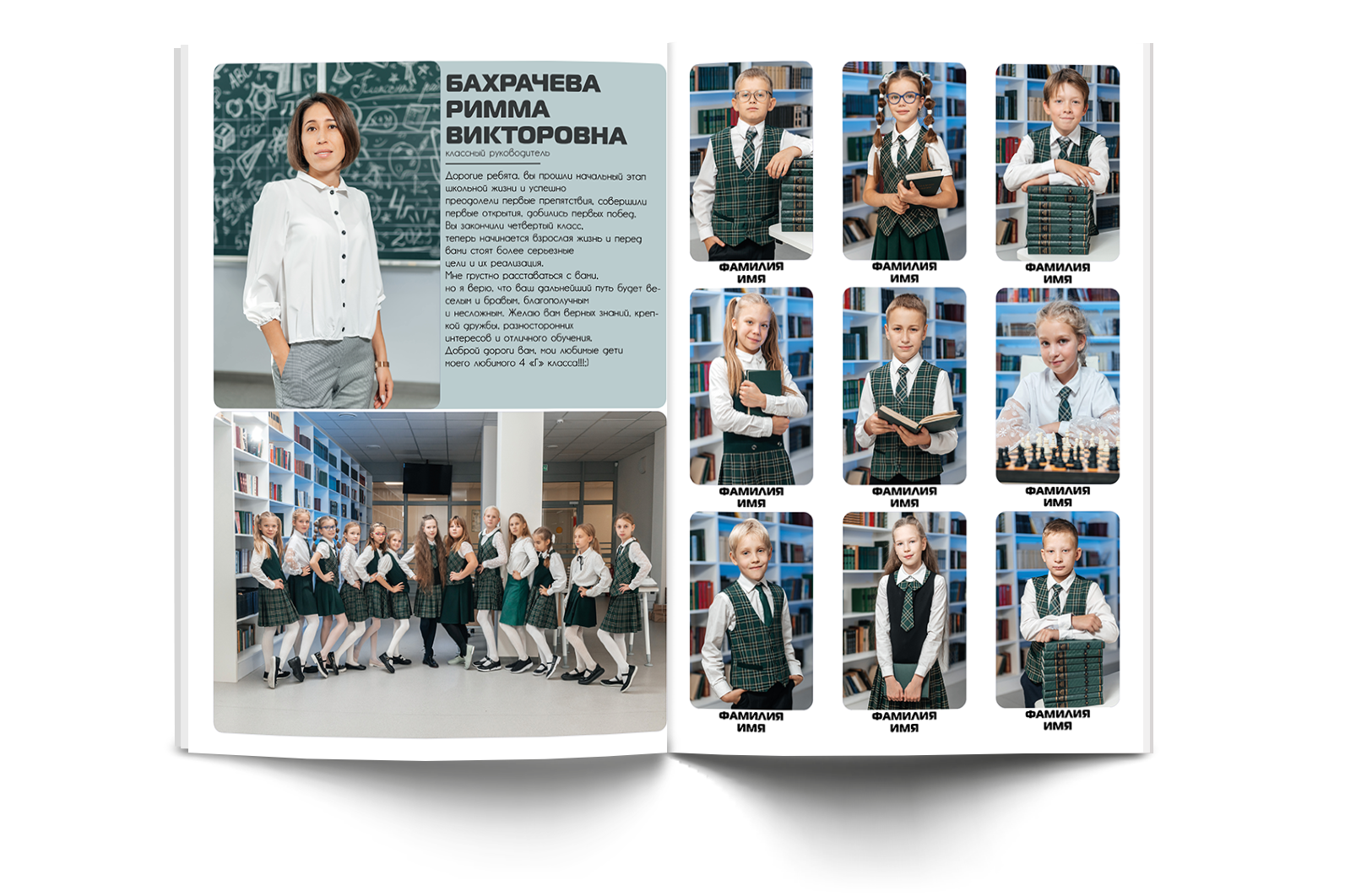 Начальные классы. Современные выпускные альбомы в Новосибирске