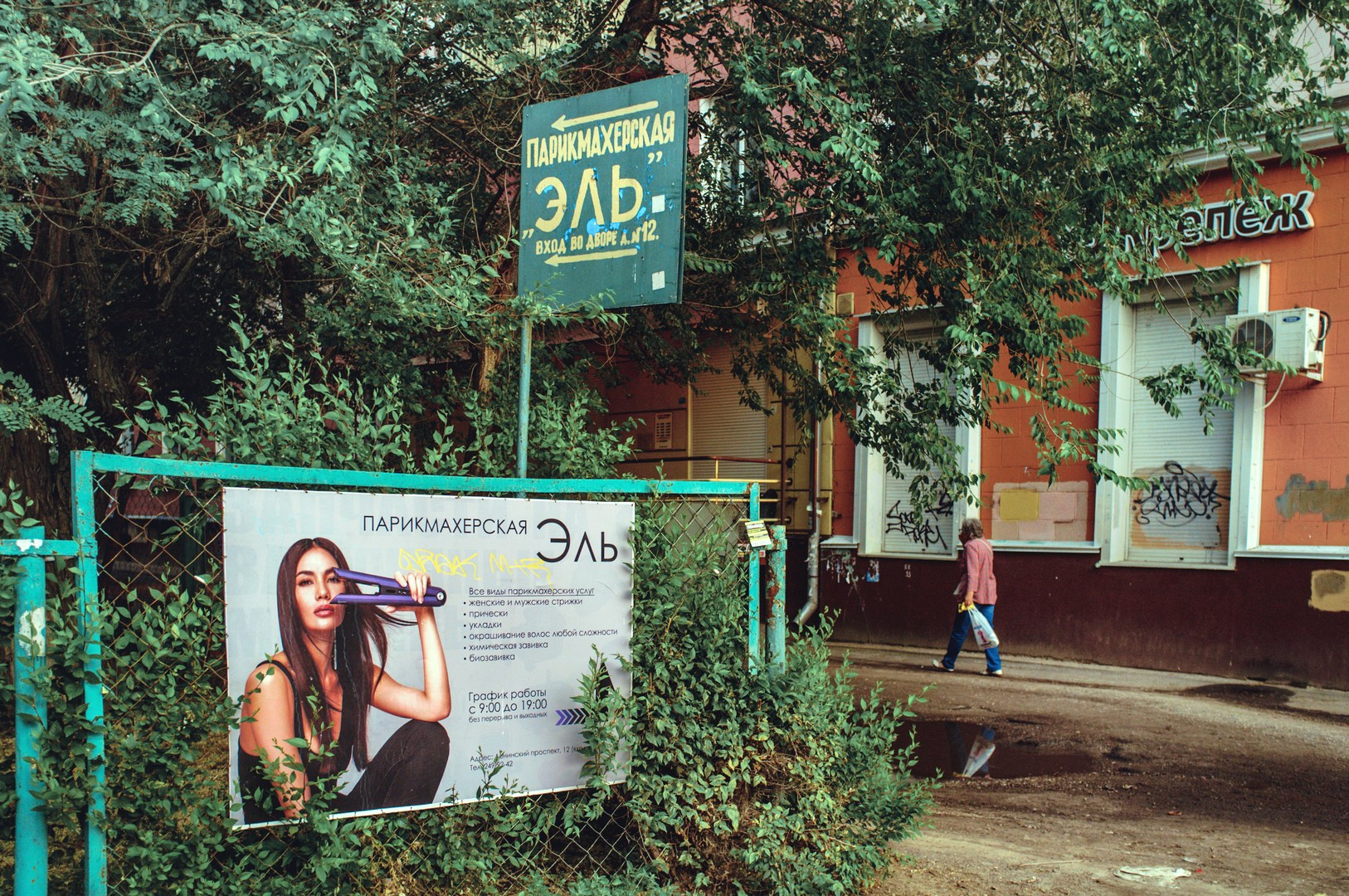 Руслан Шувалов (поэтограф)