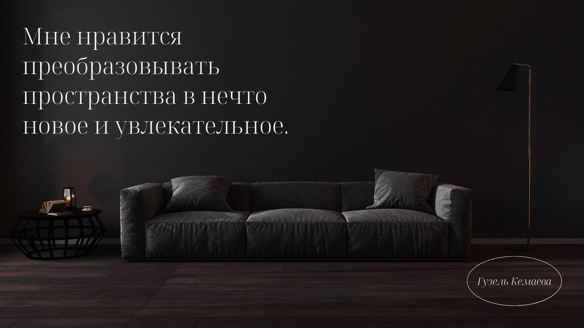 Страница с проектом двухкомнатной холостяцкой квартиры