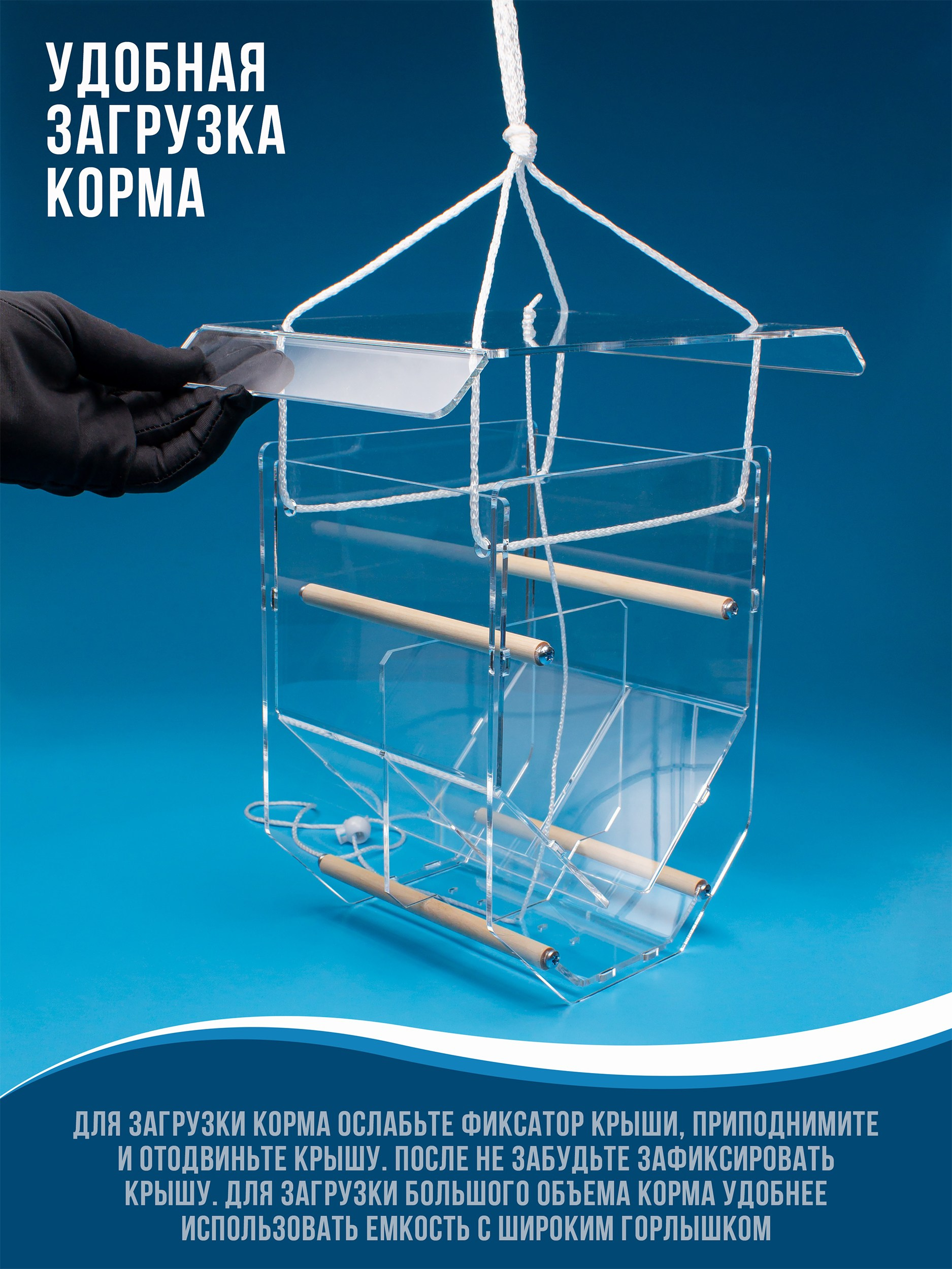 АМБАР. Кормушки для птиц на окно Чирик-Чирик