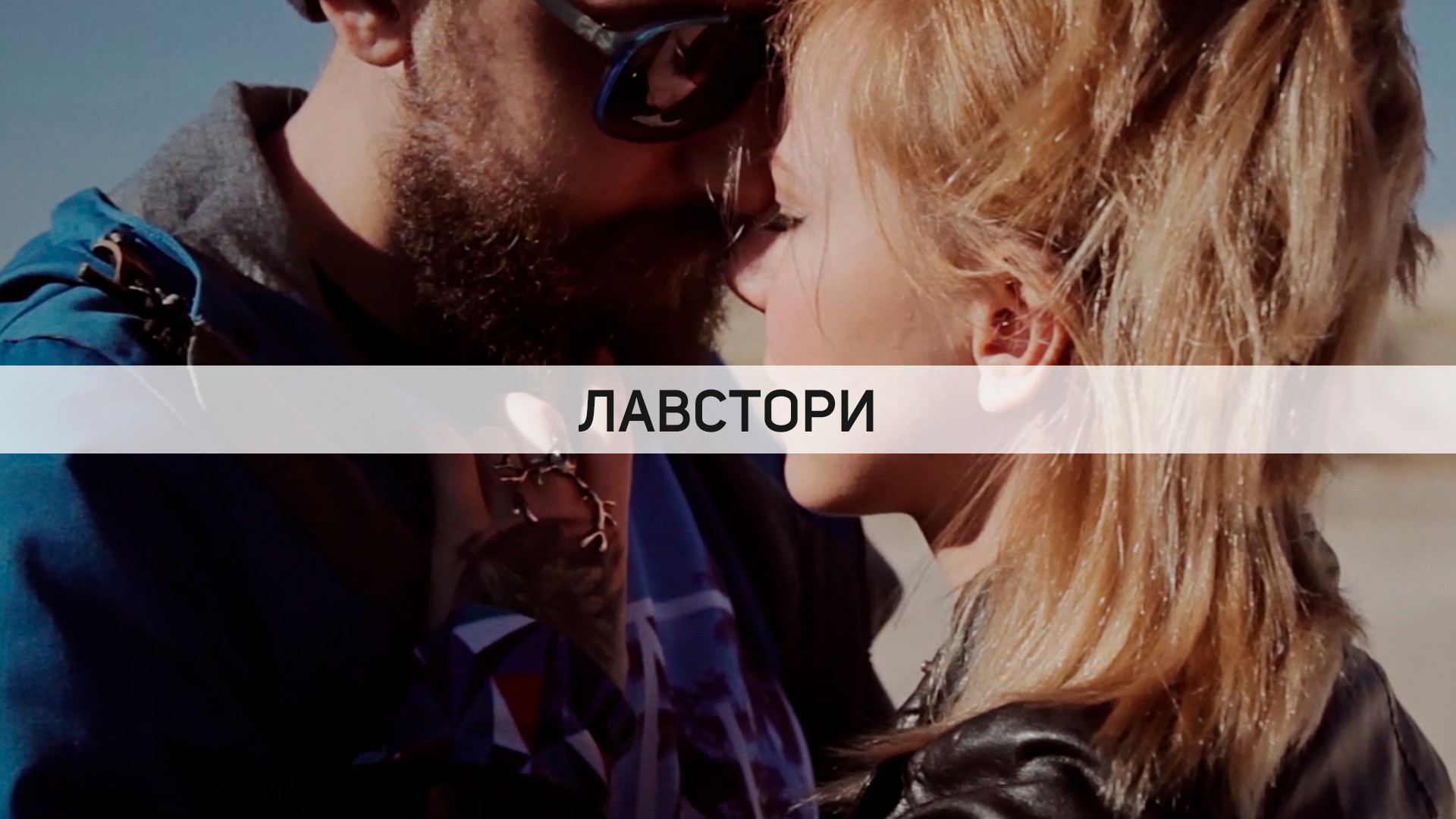 Профессиональная видеосъёмка в Коммунарке. Видеосъёмка в Москве и по всей России | Видеооператор Егор Косарев