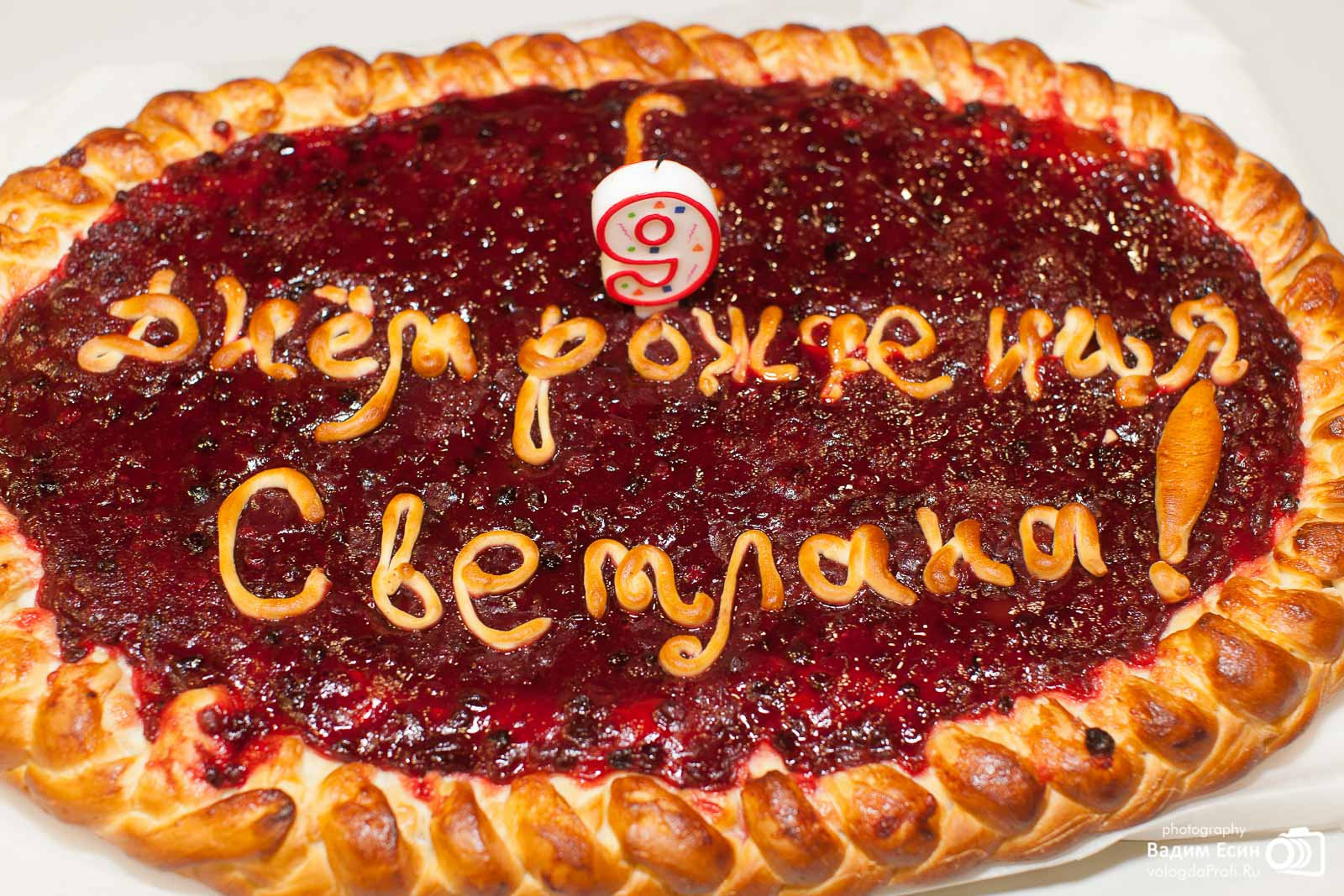 Детский День рождения