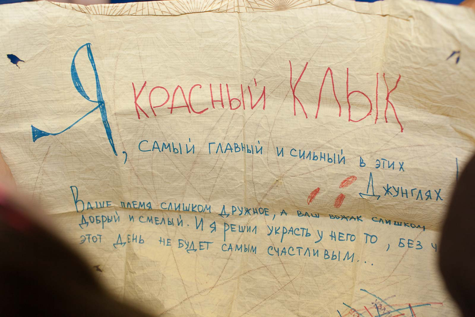 Детский День рождения