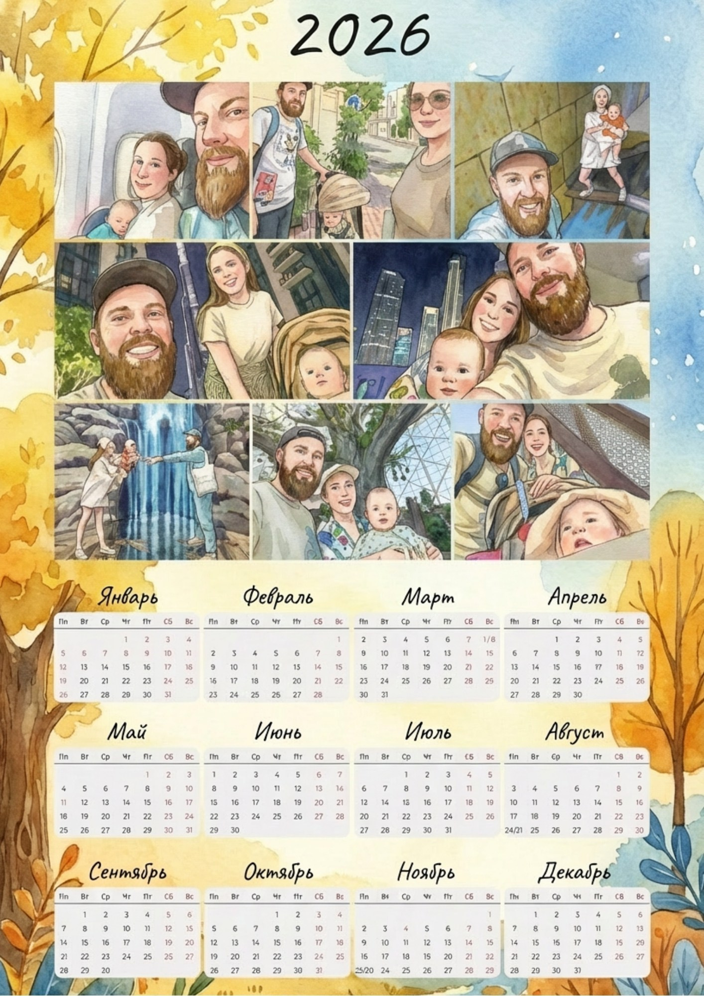 Плакатный календарь 2026 с акварельной иллюстрацией семейных путешествий