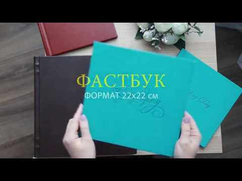 Заказать Фотокниги любых размеров в Уральске. Фотограф в Уральске Александр Хохлачёв | HOHLACHEV.COM