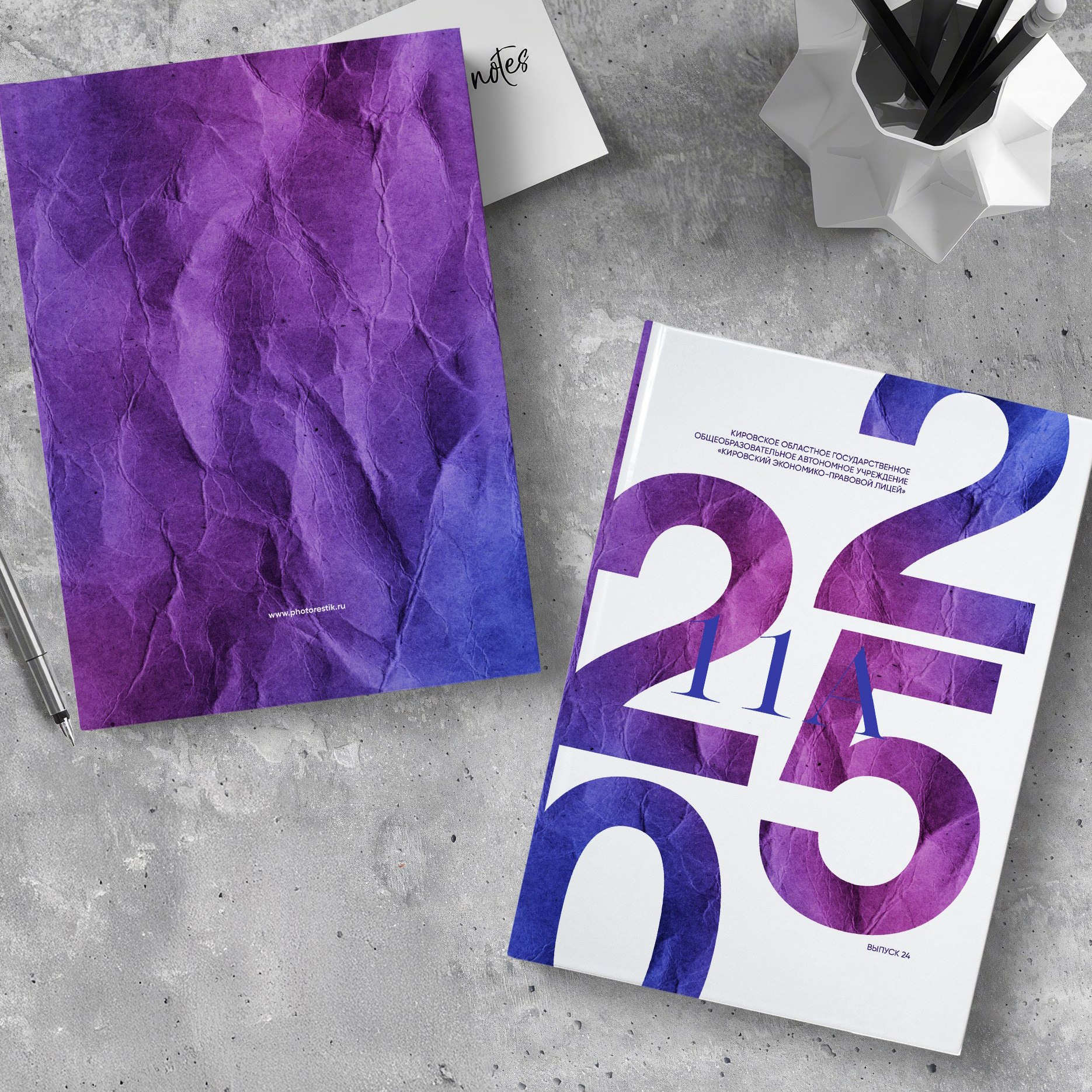 VOGUE. ТВОЙ АЛЬБОМ / ТВОИ ПРАВИЛА