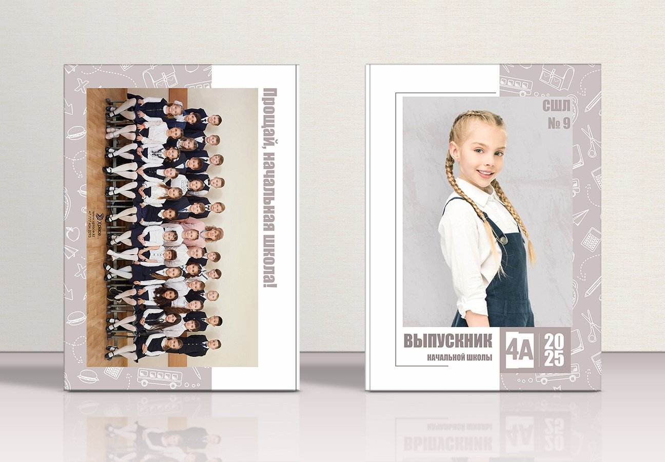 Выпускные альбомы для 1-4 классов. XPLACEMEDIA — Виньетки в Актобе. Выпускные альбомы в Актобе