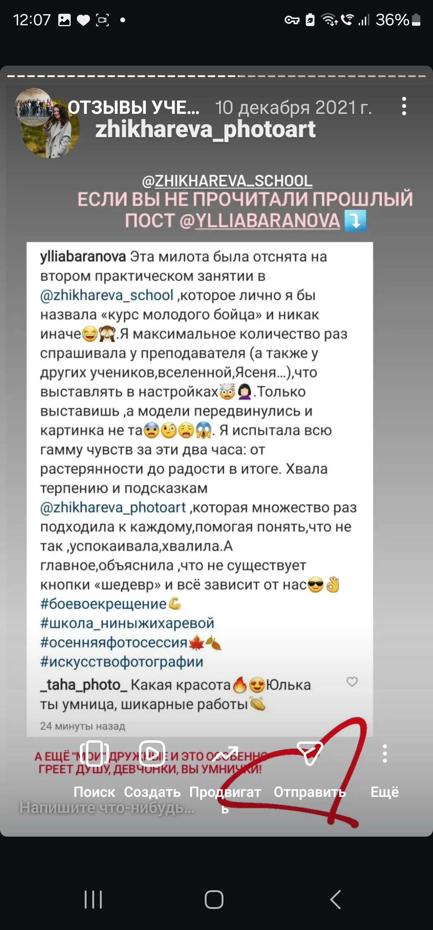 Курс Я ФОТОГРАФ очная группа