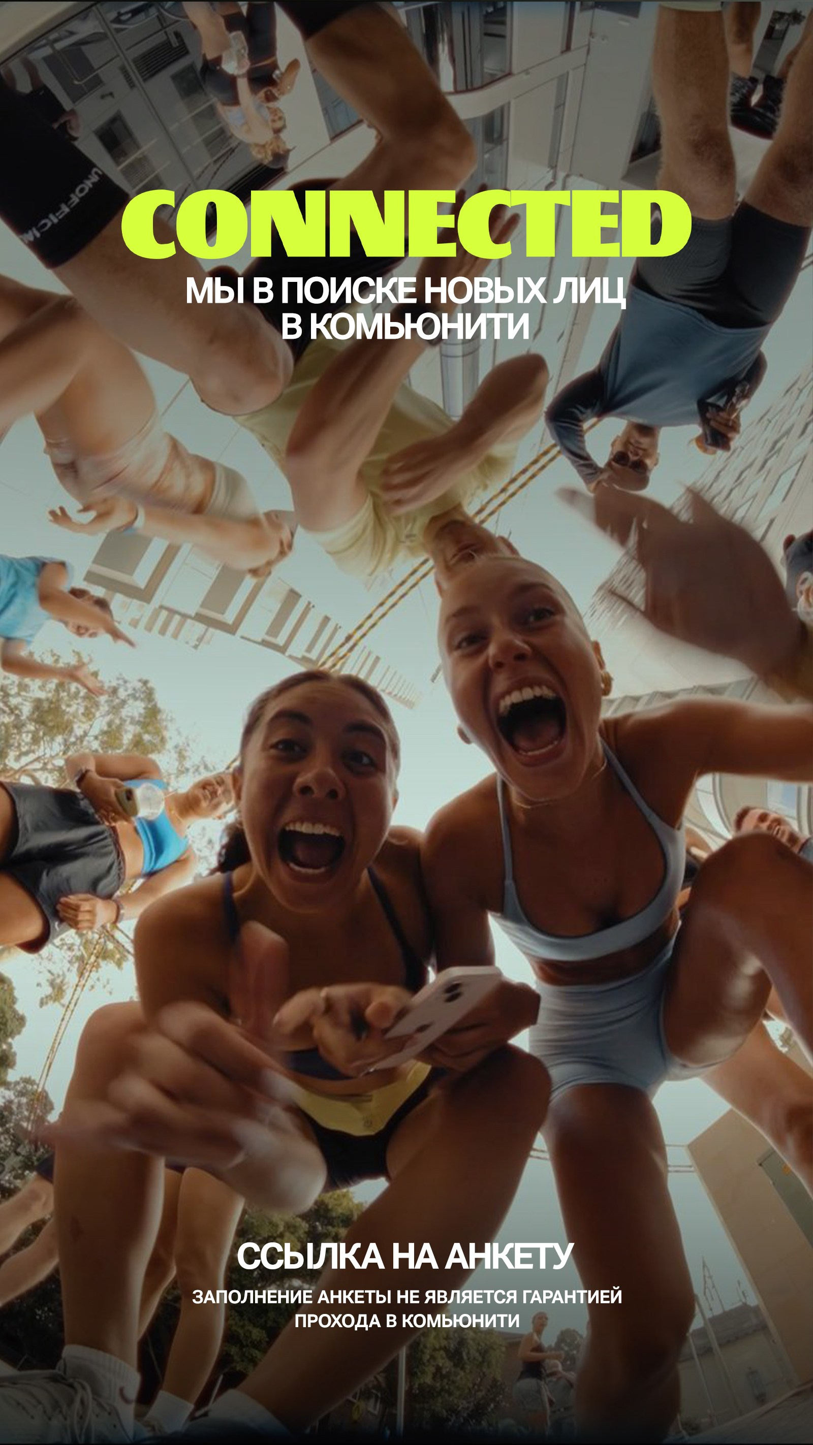 CONNECTED COMMUNITY. TENZO | Креативный продюсер / Арт-директор