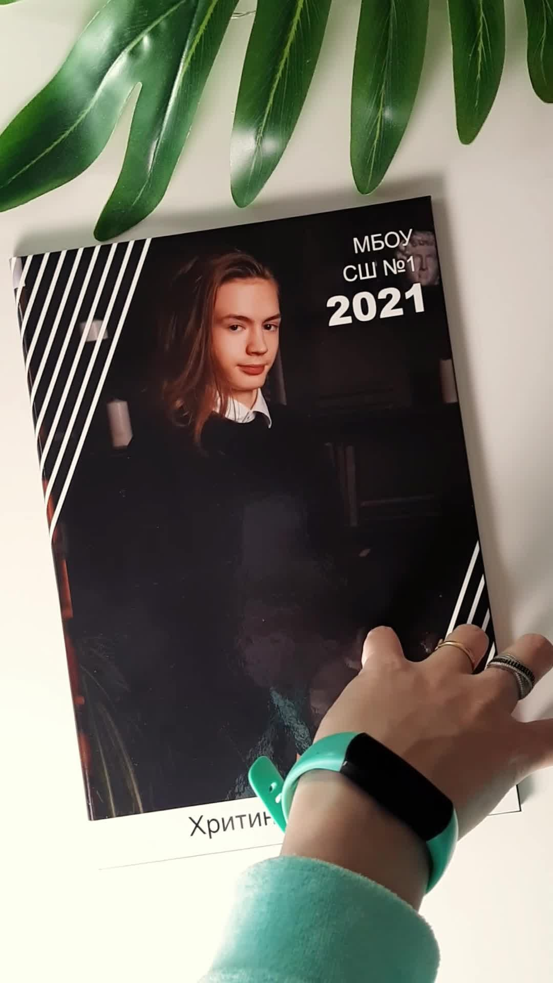 Выпускник школы. Фотокниги и выпускные альбомы в Иваново