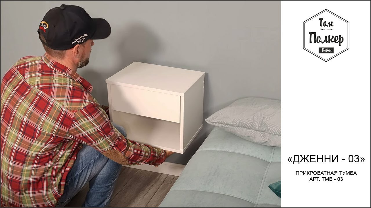 Видео сборки и инструкции. Том Полкер