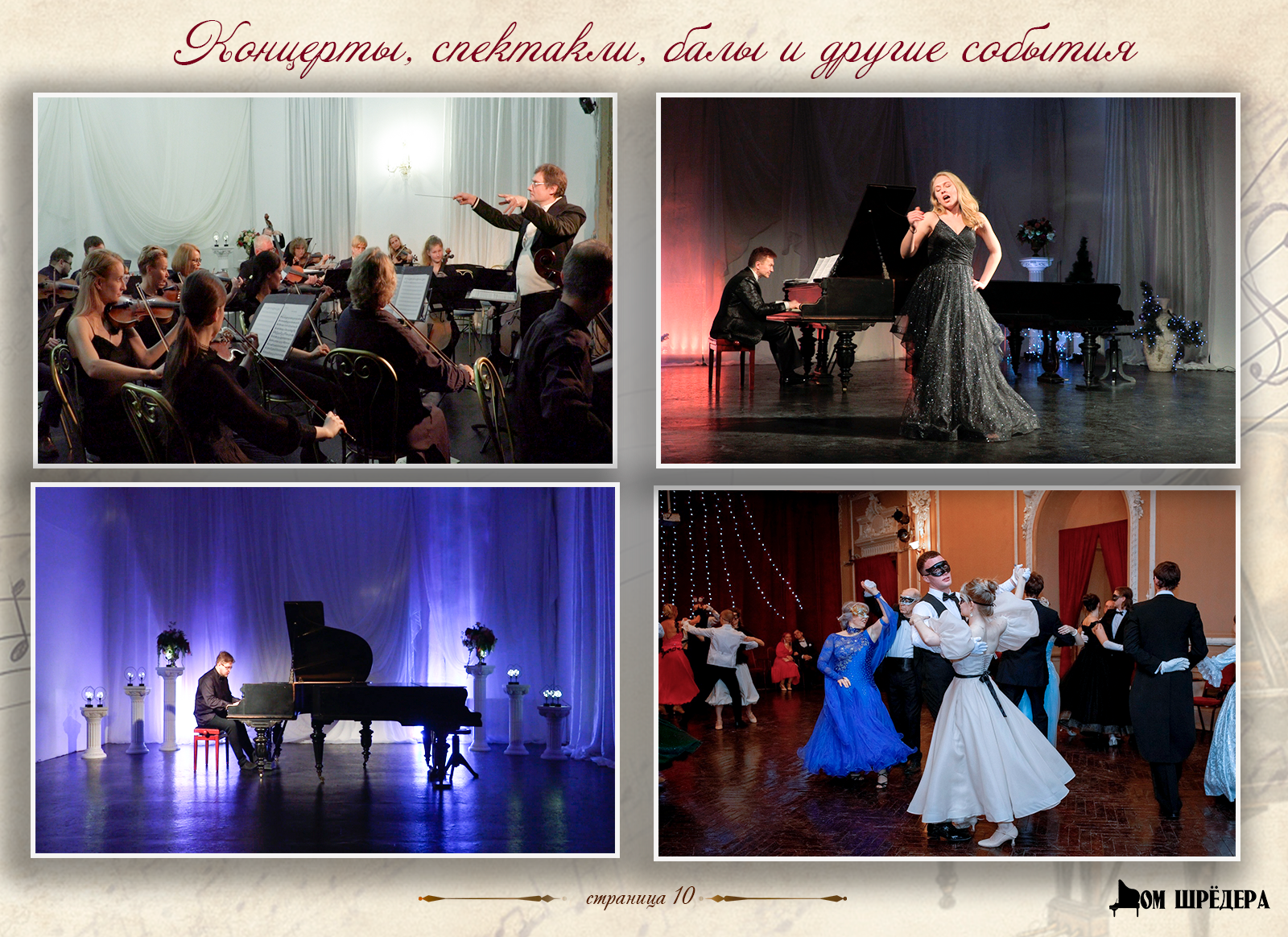 Экскурсия в особняк К. И. Шрёдера. Дом Шрёдера