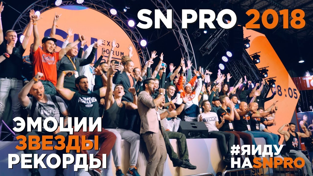 SN PRO 2018, 2019, 2020 — выставочный проект | Сергей Бабко