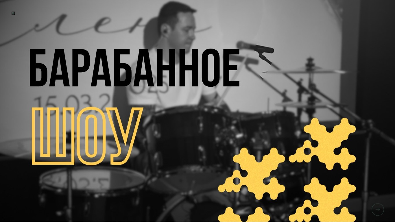 Ведущий мероприятий