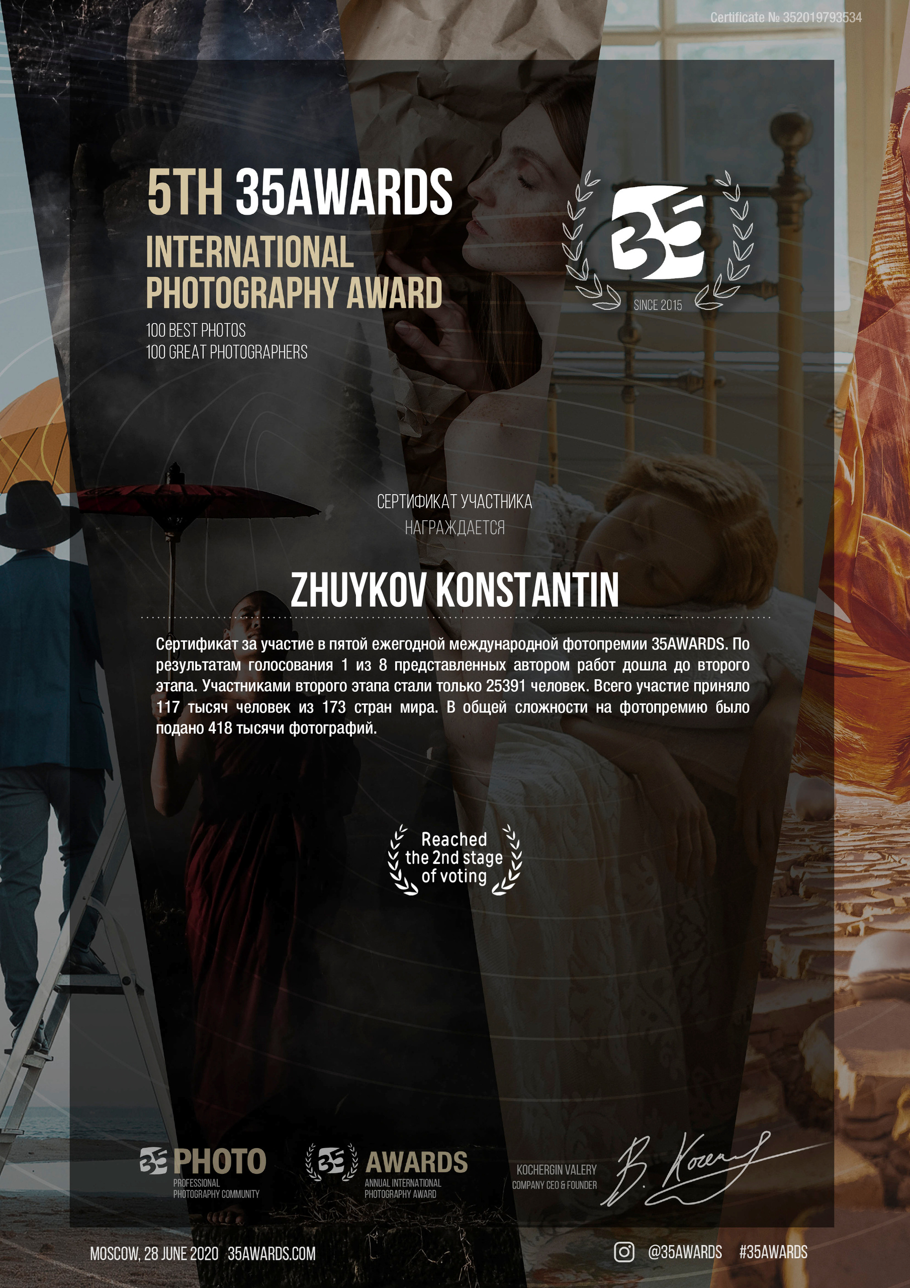 Контакты | Константин Жуйков | Stifty. Фотограф Константин Жуйков