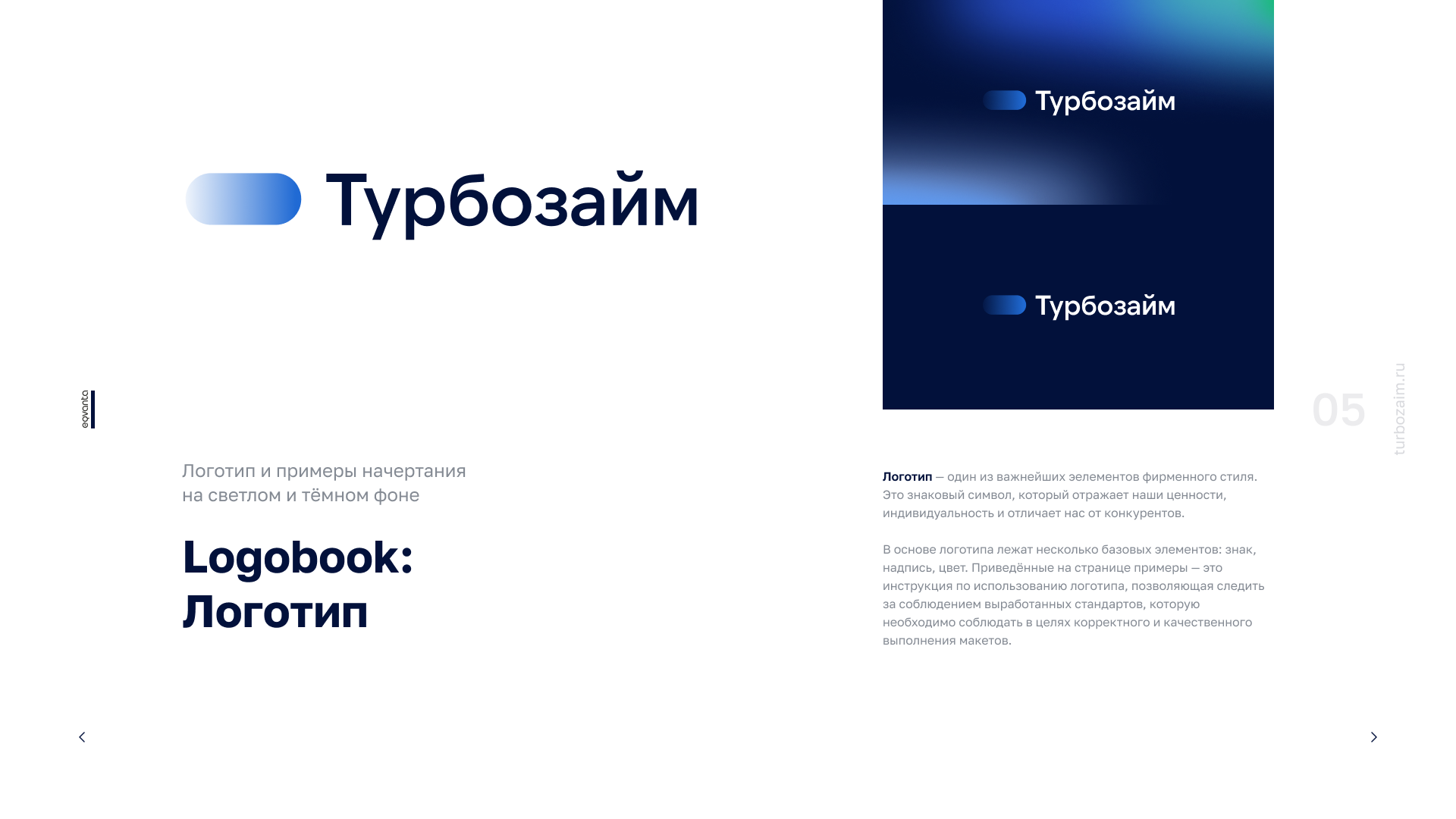 TURBOZAIM Branding. Ui/Ux designer