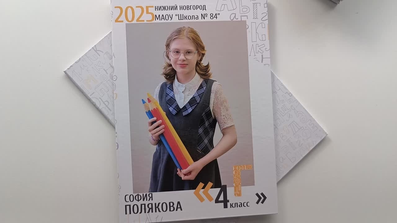 Выпускные  книги и альбомы для начальной школы. Выпускные альбомы в Нижнем Новгороде и Нижегородской области