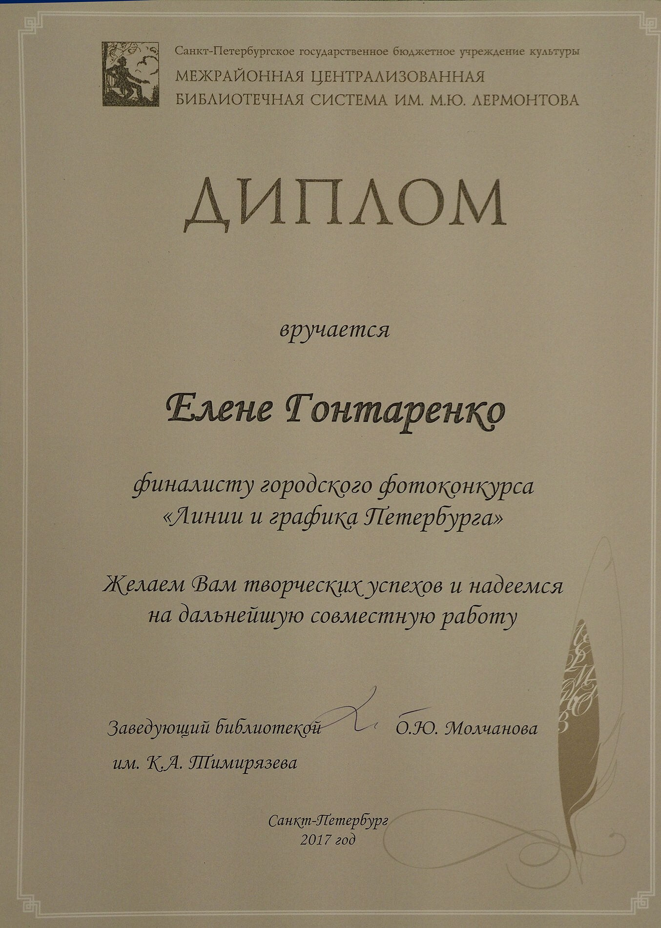 Елена Гонтаренко — художественный портрет. Фотограф в России, Семейный фотограф, репортажный фотограф, детский фотограф, портретный фотограф, контент фотограф, универсальный фотограф