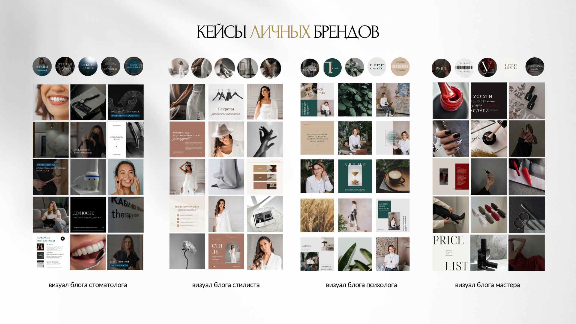 Бренд-стратег Александра Дмитриева | Личный и коммерческий брендинг под ключ