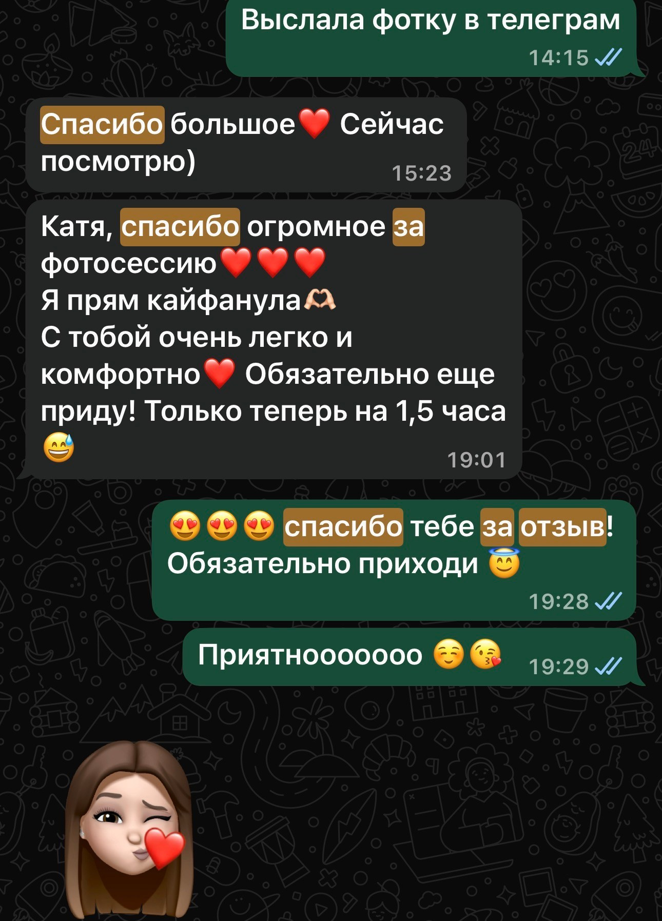 Отзывы. Женский фотограф Екатерина Смолина в Москве