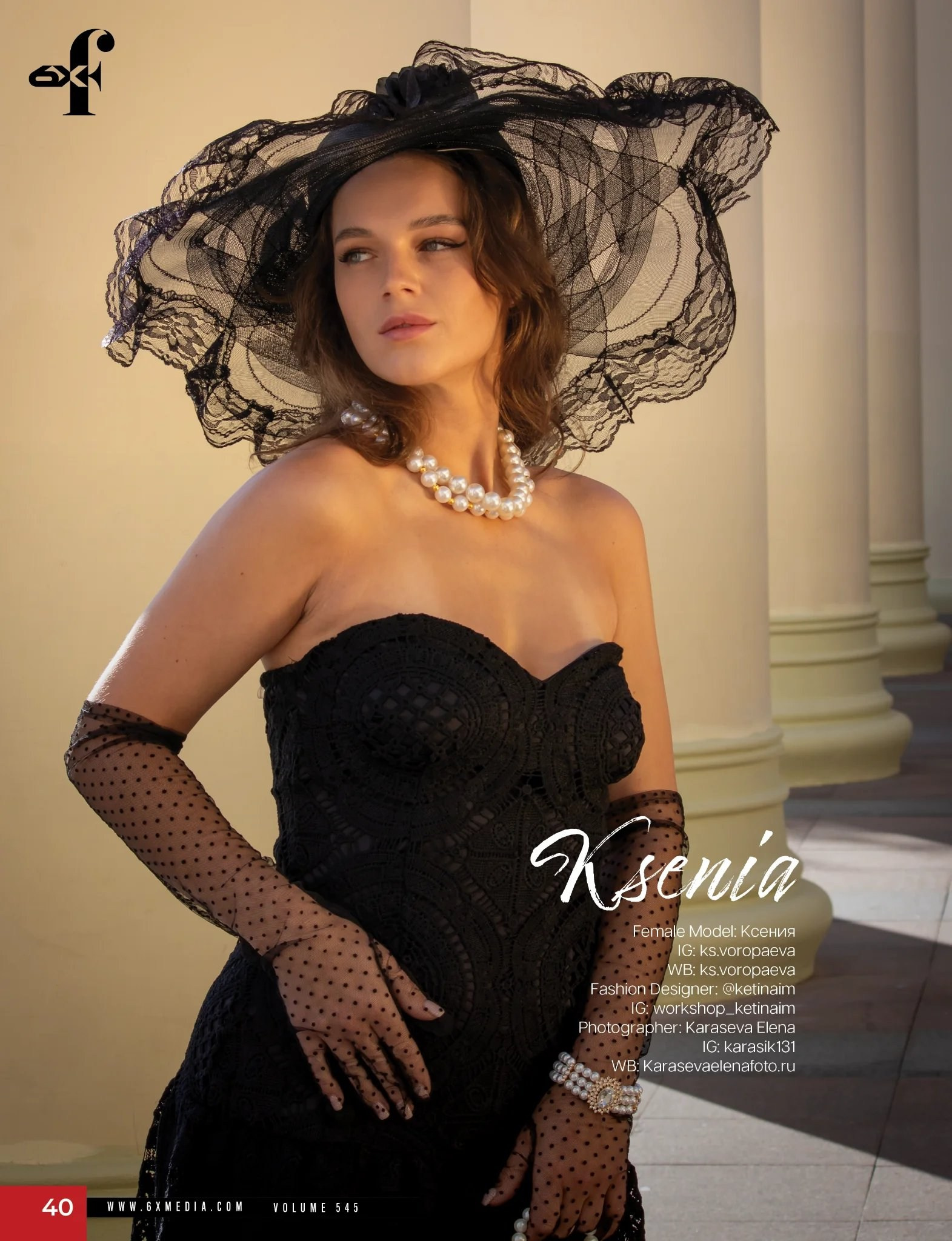 Публикации в модных глянцевых fashion журналах Обложка статьи