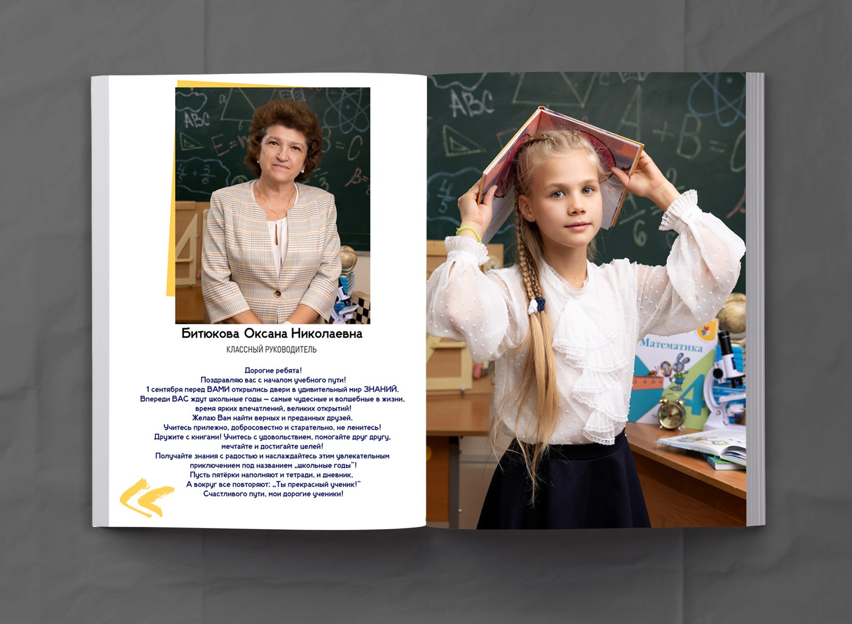 КЛАССИКА 1-4