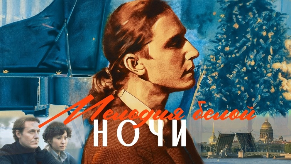 Максим Чекмарёв — фортепиано