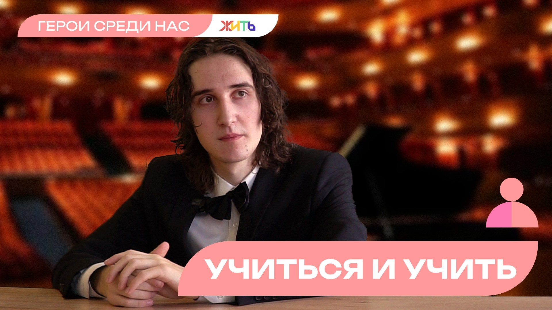 Максим Чекмарёв — фортепиано