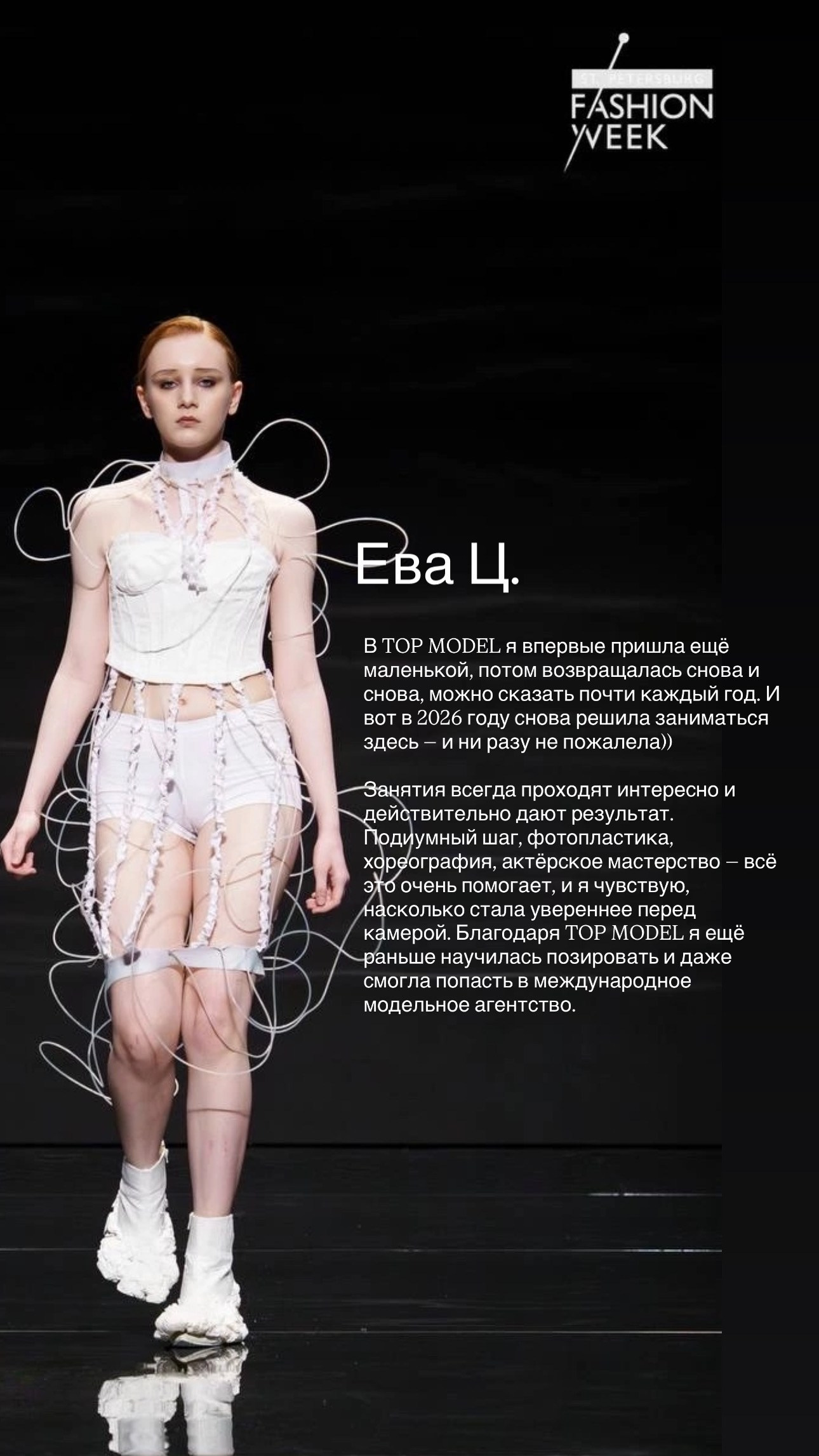 TM young. Модельная школа для детей и взрослых TOP MODEL FAMILY в Санкт-Петербурге