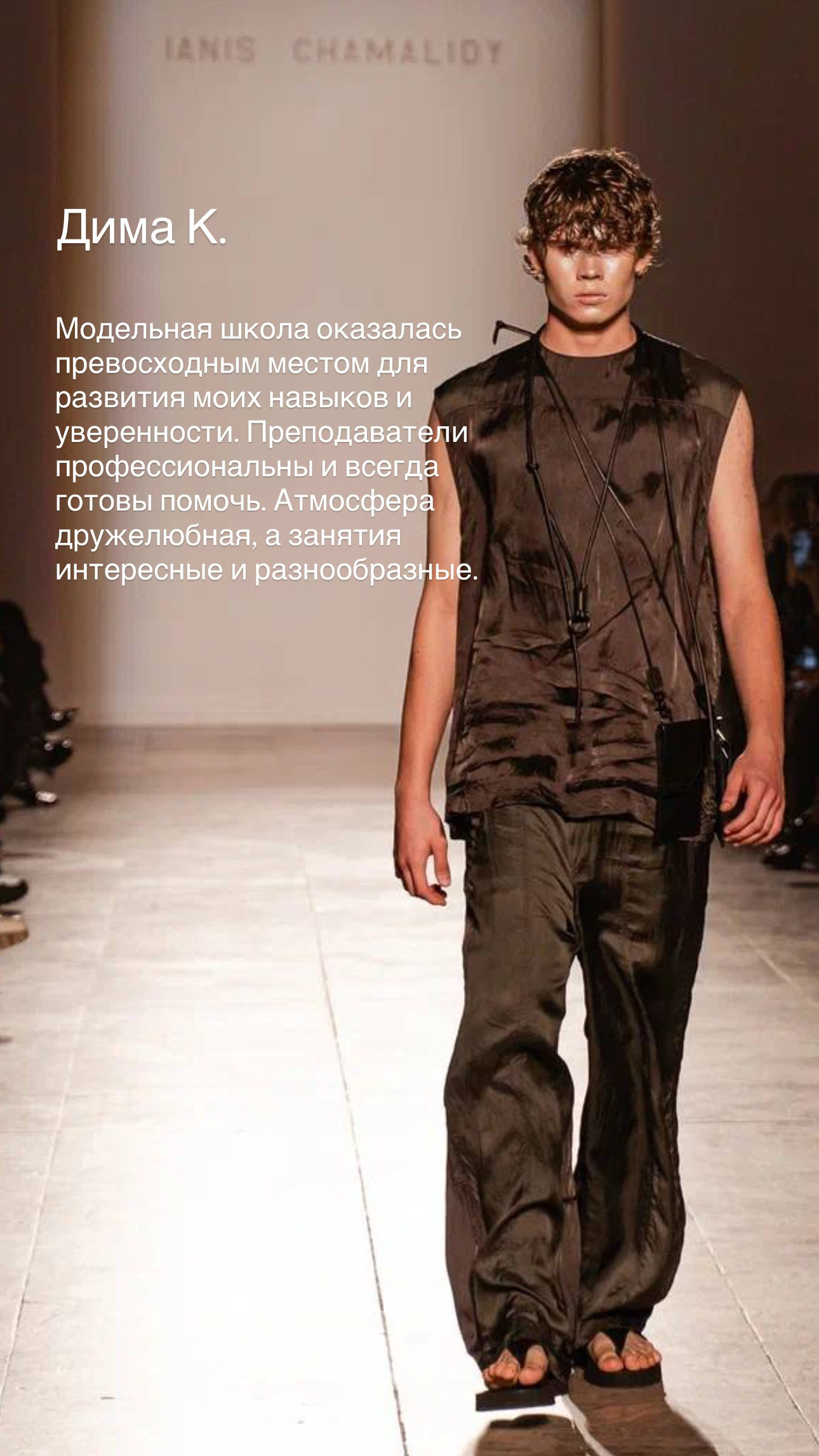 TM young. Модельная школа для детей и взрослых TOP MODEL FAMILY в Санкт-Петербурге