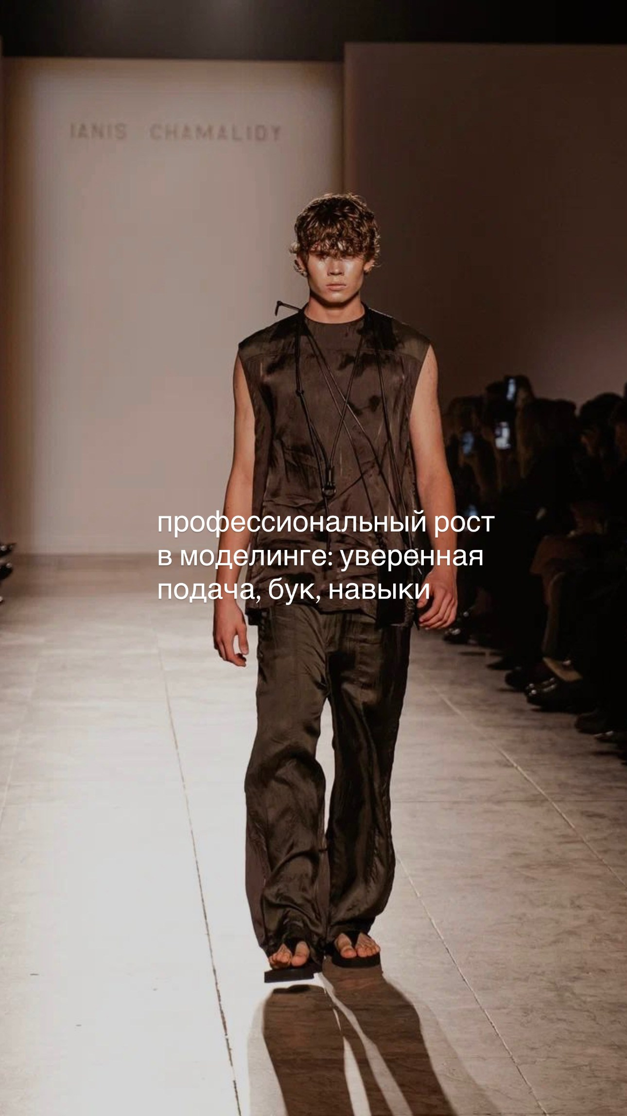 TM young. Модельная школа для детей и взрослых TOP MODEL FAMILY в Санкт-Петербурге