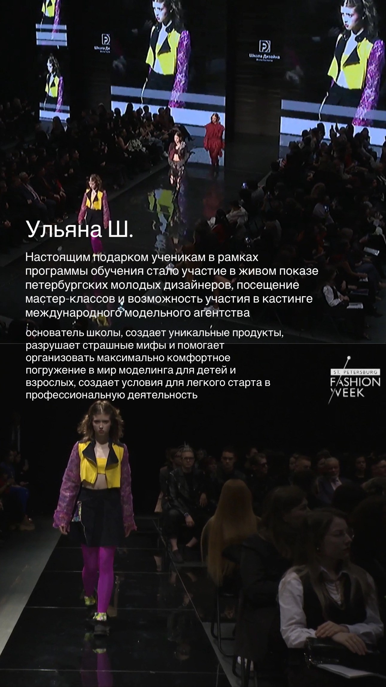 TM young. Модельная школа для детей и взрослых TOP MODEL FAMILY в Санкт-Петербурге