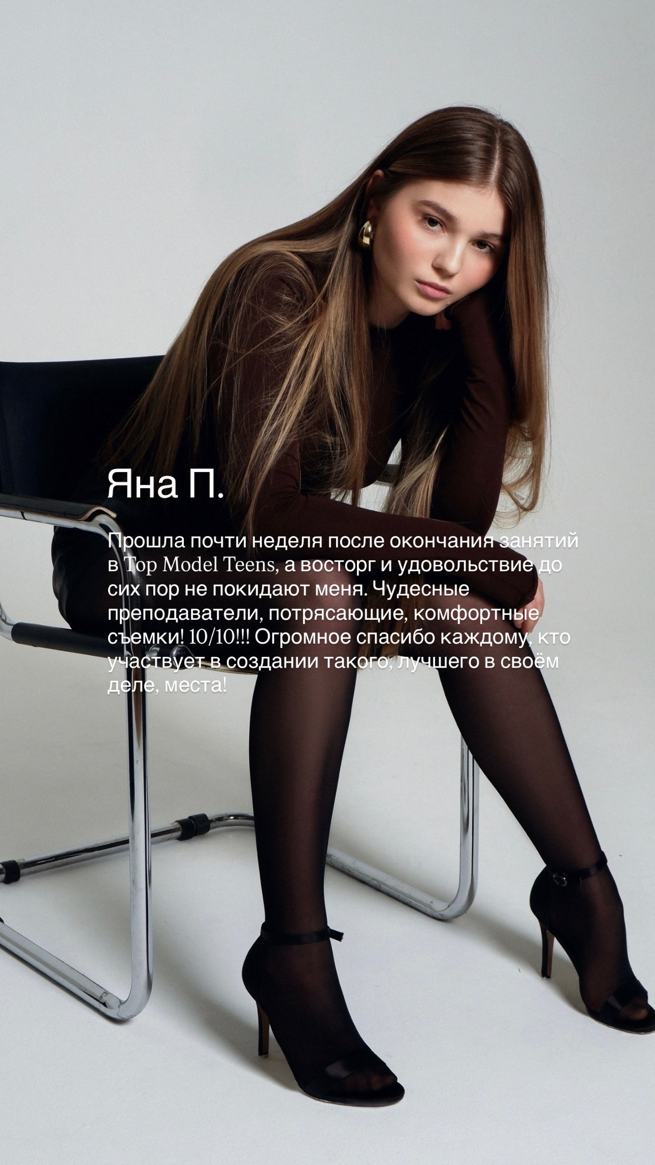 TM young. Модельная школа для детей и взрослых TOP MODEL FAMILY в Санкт-Петербурге